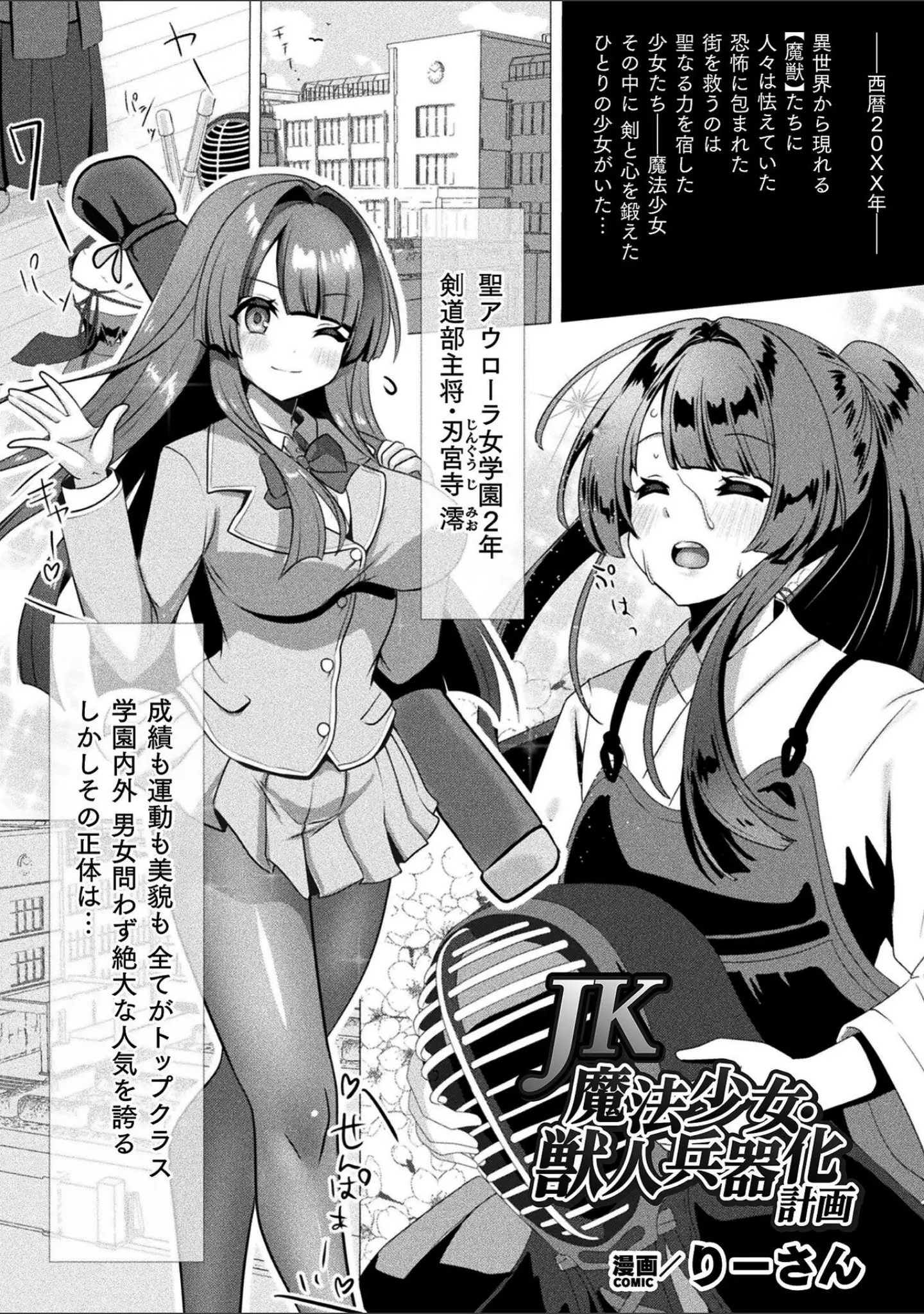 「二次元コミックマガジン 異種交配実験 異形を産まされる美女たち」（雪見ぱぴの.） 試し読み 15ページ目