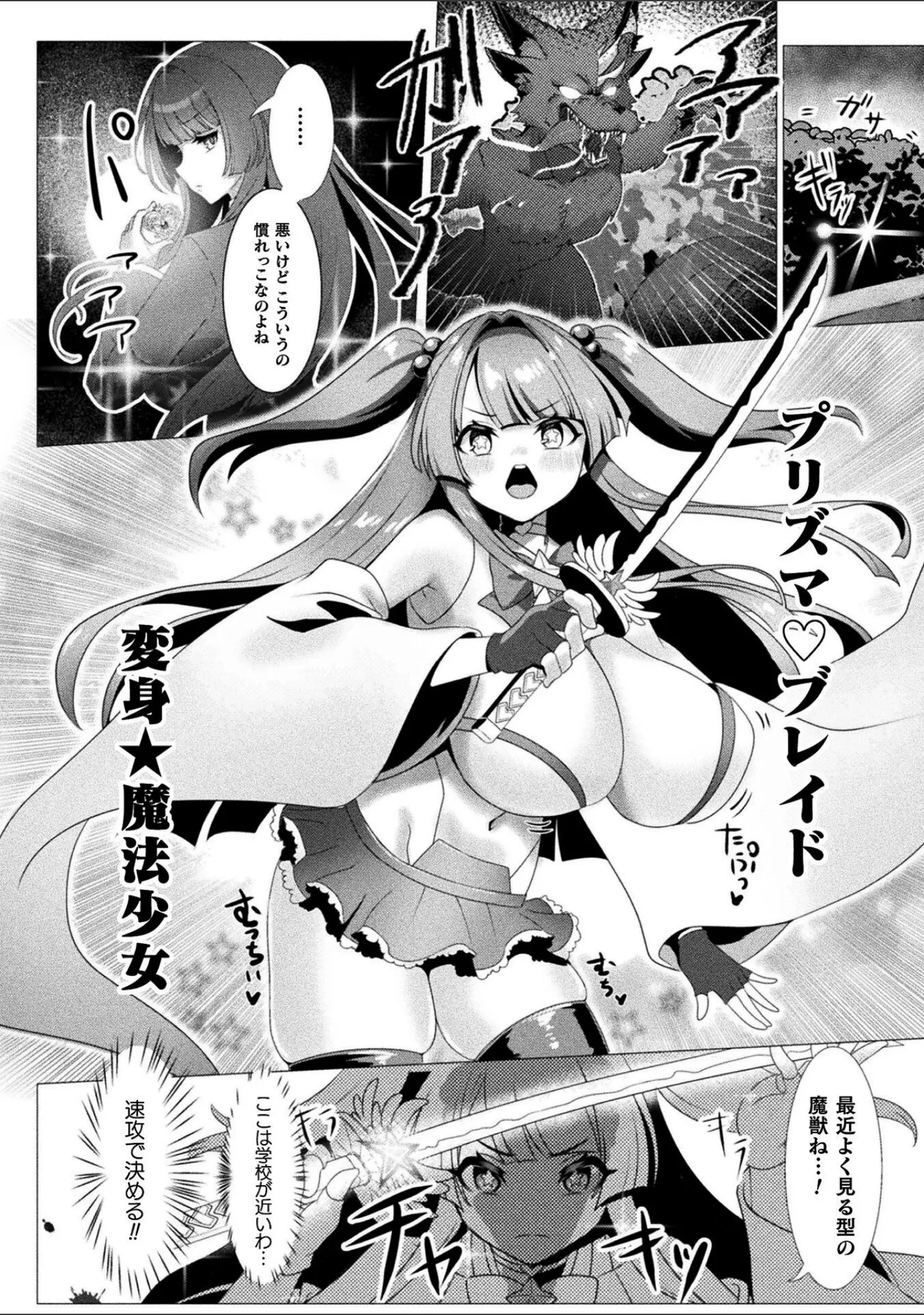 「二次元コミックマガジン 異種交配実験 異形を産まされる美女たち」（雪見ぱぴの.） 試し読み 16ページ目