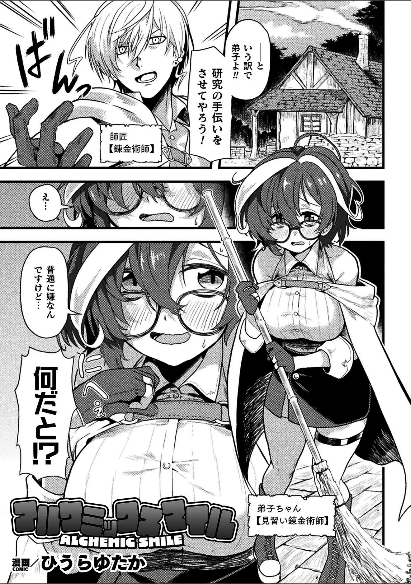 「二次元コミックマガジン 異種交配実験 異形を産まされる美女たち」（雪見ぱぴの.） 試し読み 21ページ目