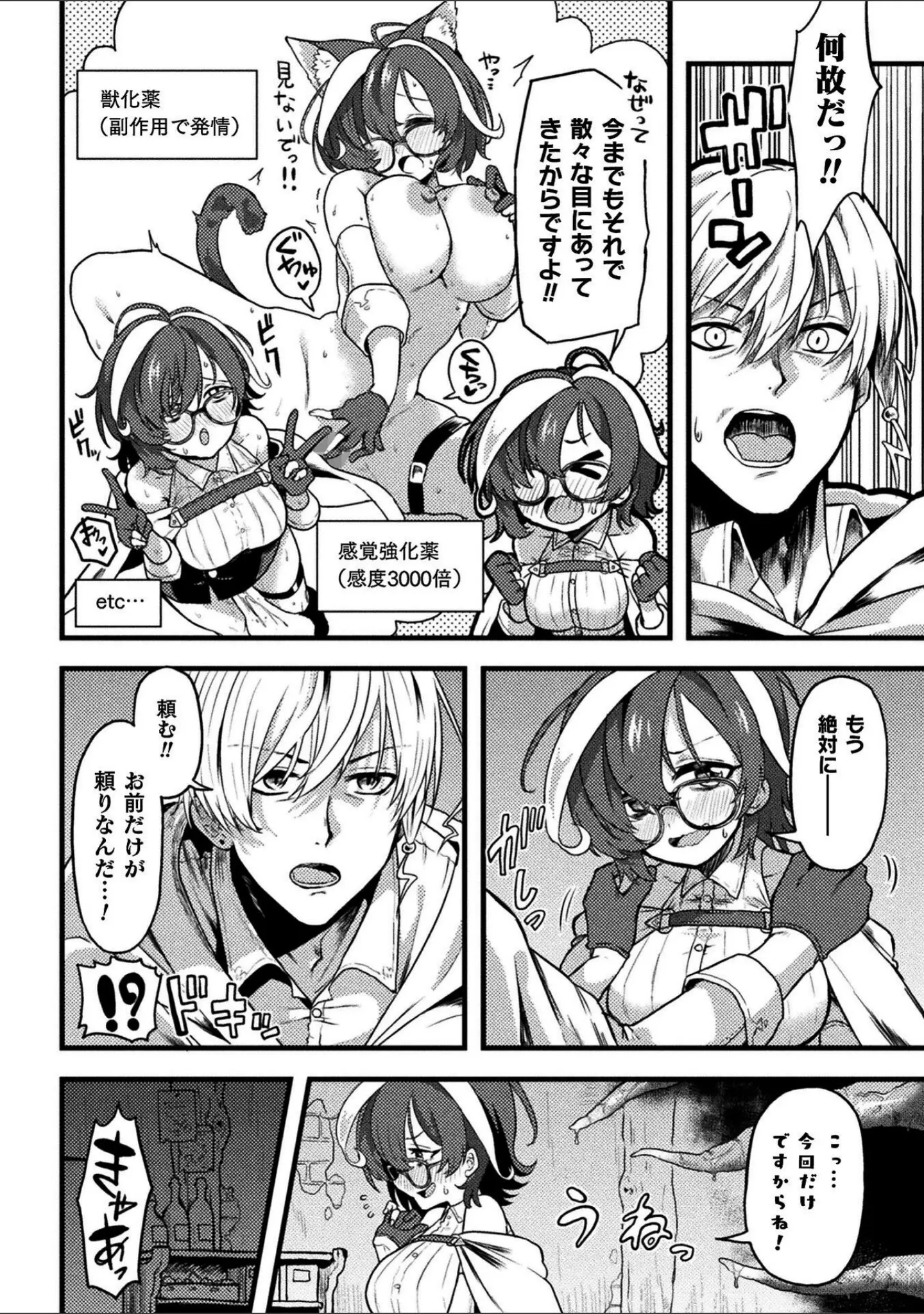「二次元コミックマガジン 異種交配実験 異形を産まされる美女たち」（雪見ぱぴの.） 試し読み 22ページ目