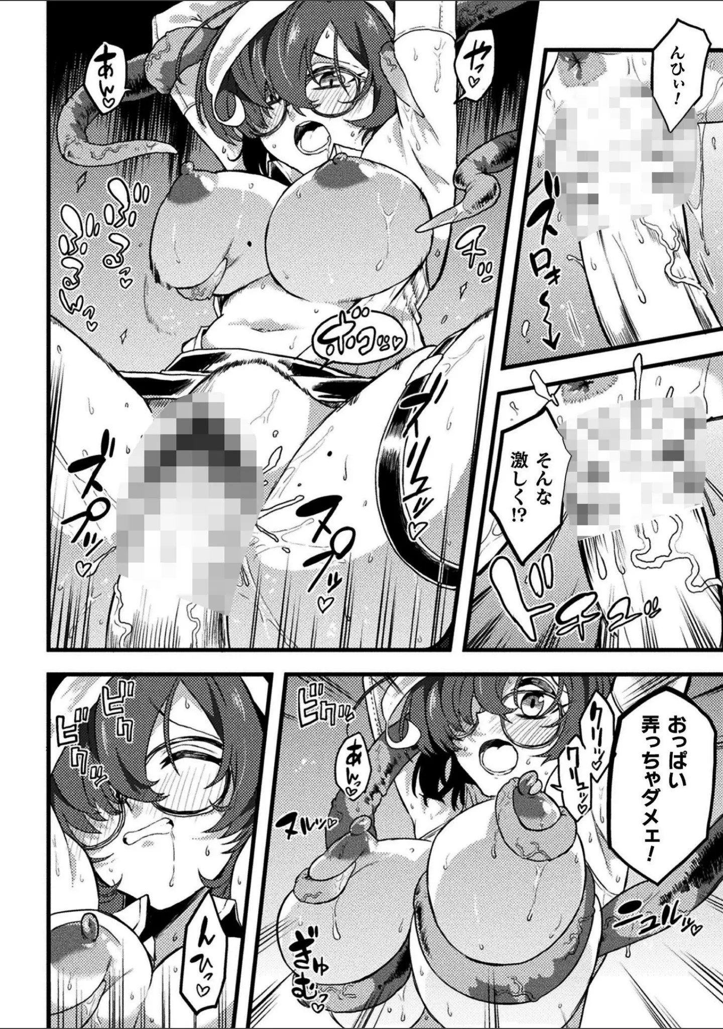 「二次元コミックマガジン 異種交配実験 異形を産まされる美女たち」（雪見ぱぴの.） 試し読み 25ページ目