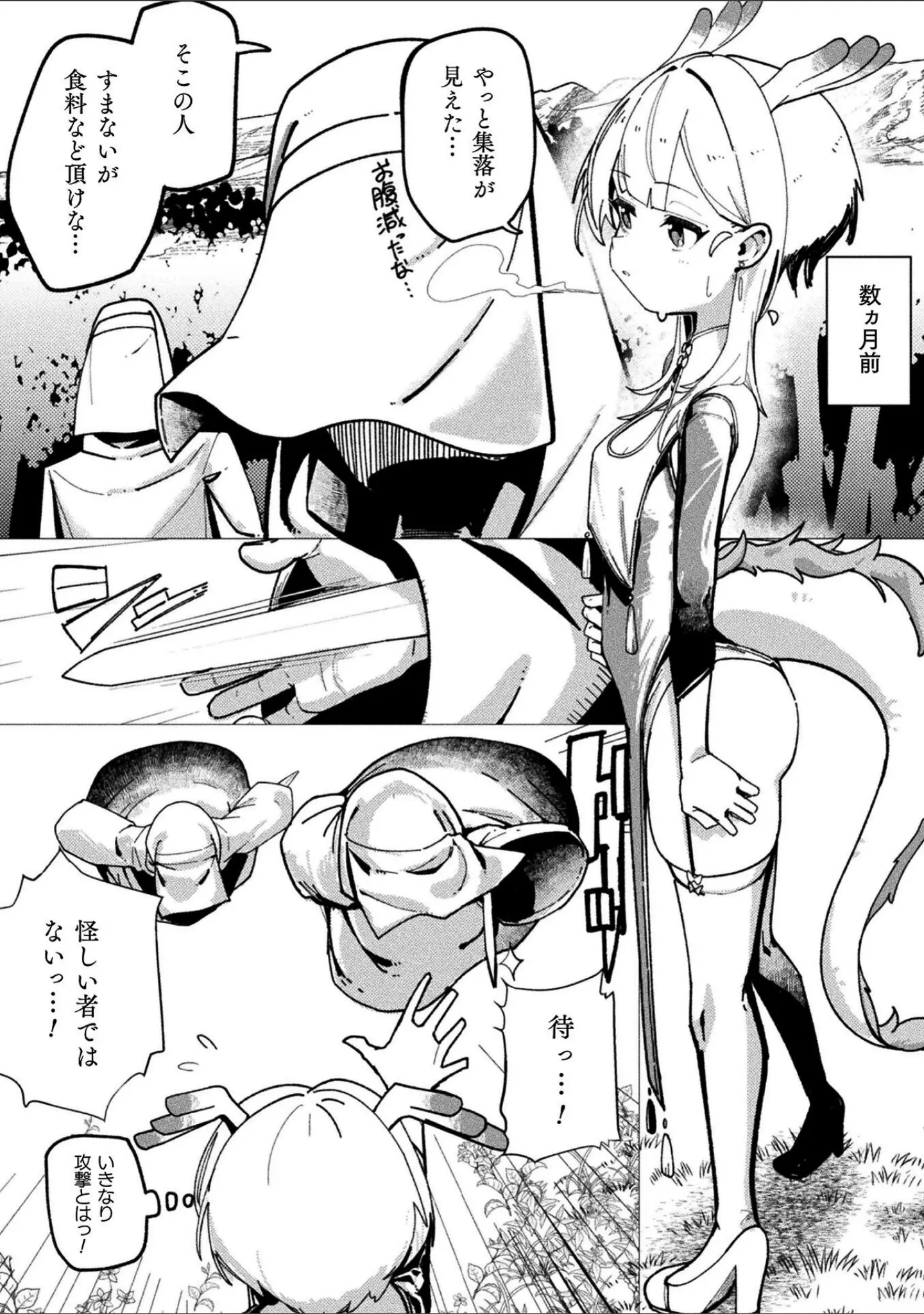 「二次元コミックマガジン 異種交配実験 異形を産まされる美女たち」（雪見ぱぴの.） 試し読み 4ページ目