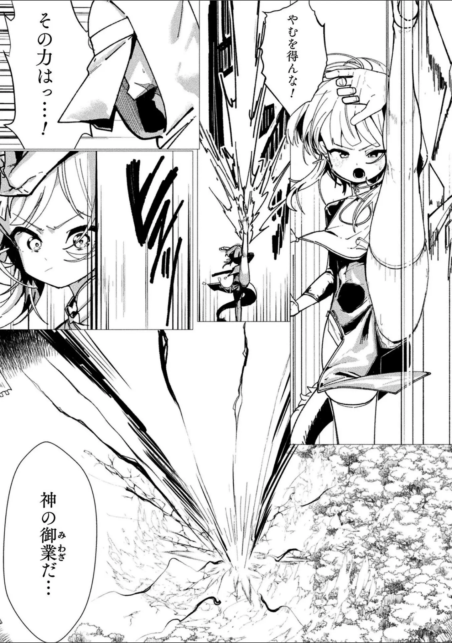 「二次元コミックマガジン 異種交配実験 異形を産まされる美女たち」（雪見ぱぴの.） 試し読み 5ページ目