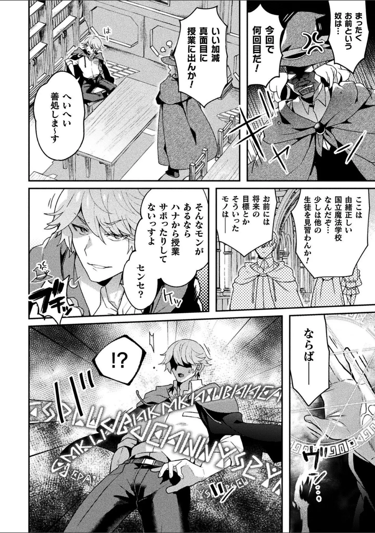 「別冊コミックアンリアル 女体化Hは止められない！ デジタル版Vol.3」（ながねこ） 試し読み 12ページ目