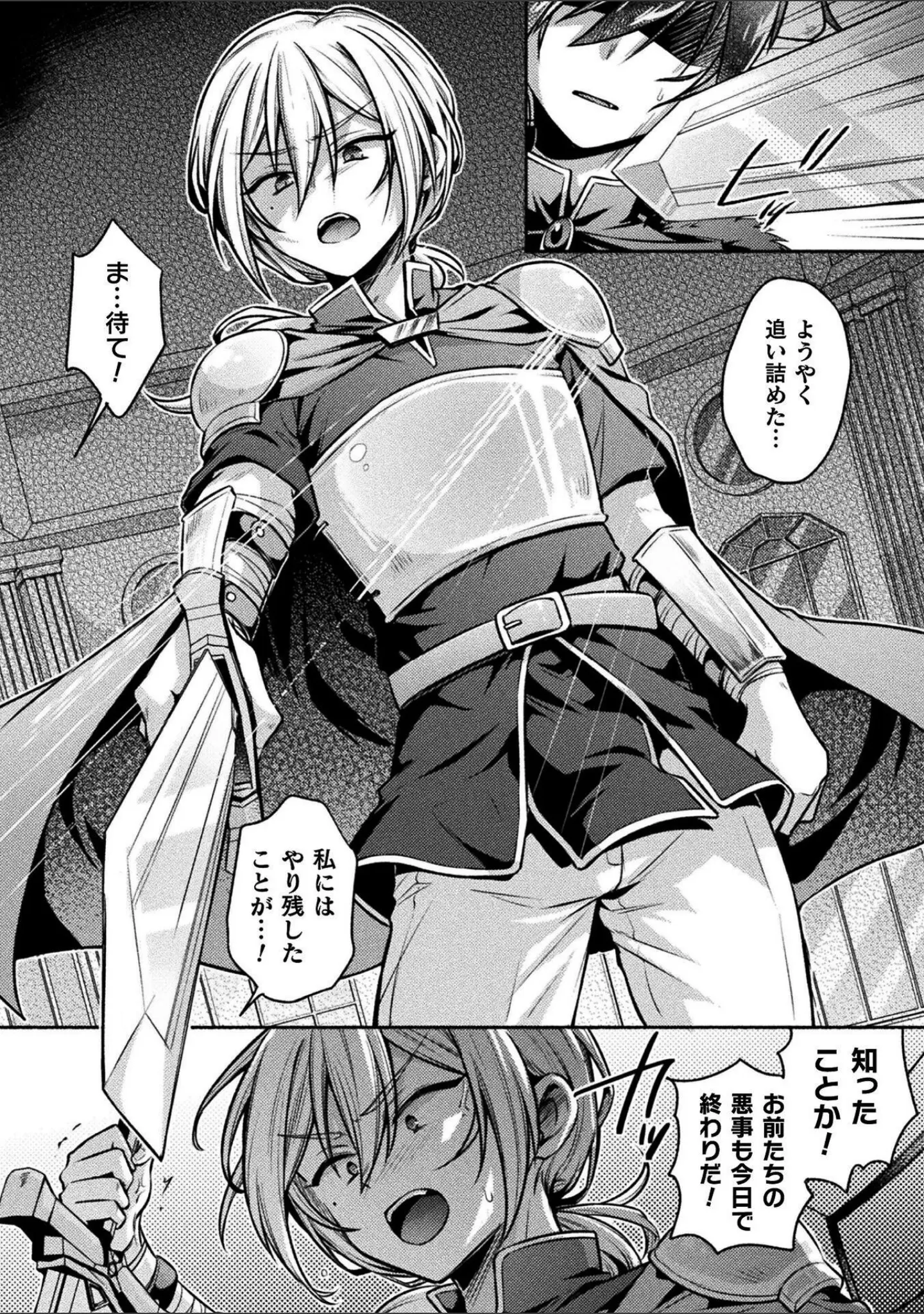 「別冊コミックアンリアル 女体化Hは止められない！ デジタル版Vol.3」（ながねこ） 試し読み 4ページ目