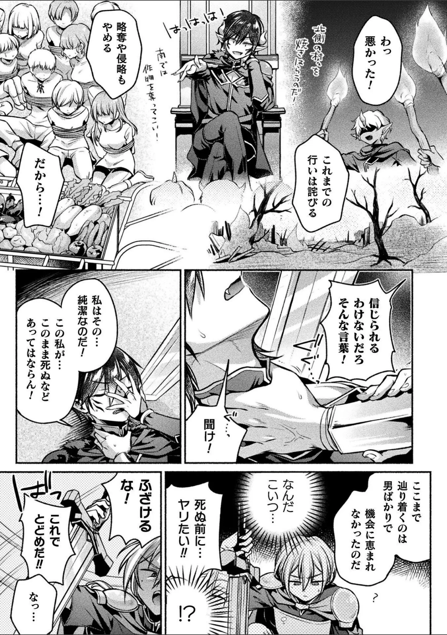 「別冊コミックアンリアル 女体化Hは止められない！ デジタル版Vol.3」（ながねこ） 試し読み 5ページ目