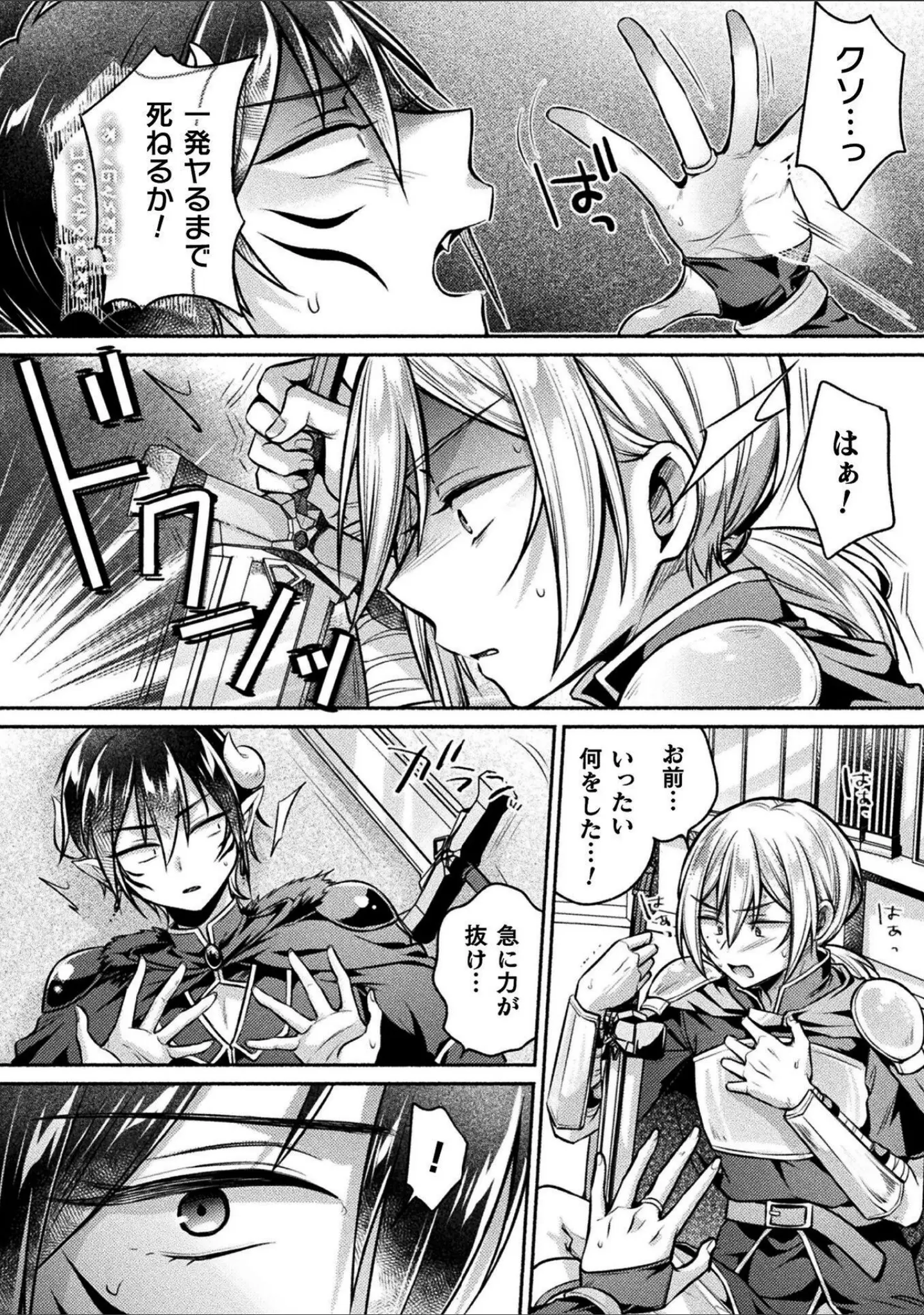 「別冊コミックアンリアル 女体化Hは止められない！ デジタル版Vol.3」（ながねこ） 試し読み 6ページ目
