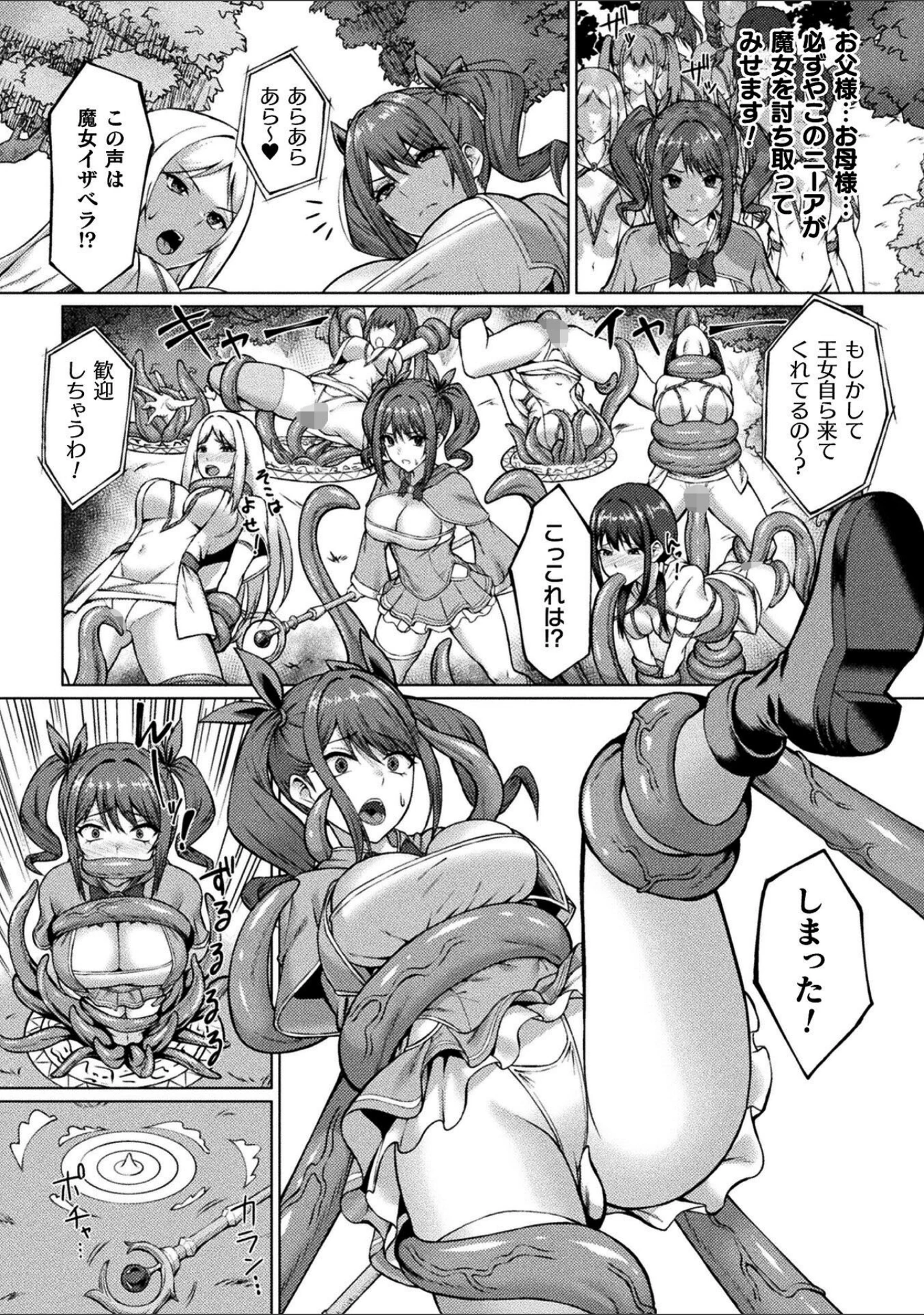 「二次元コミックマガジン ふたなり悪堕ち 射精欲に支配された正義のヒロイン」（chaccu） 試し読み 13ページ目