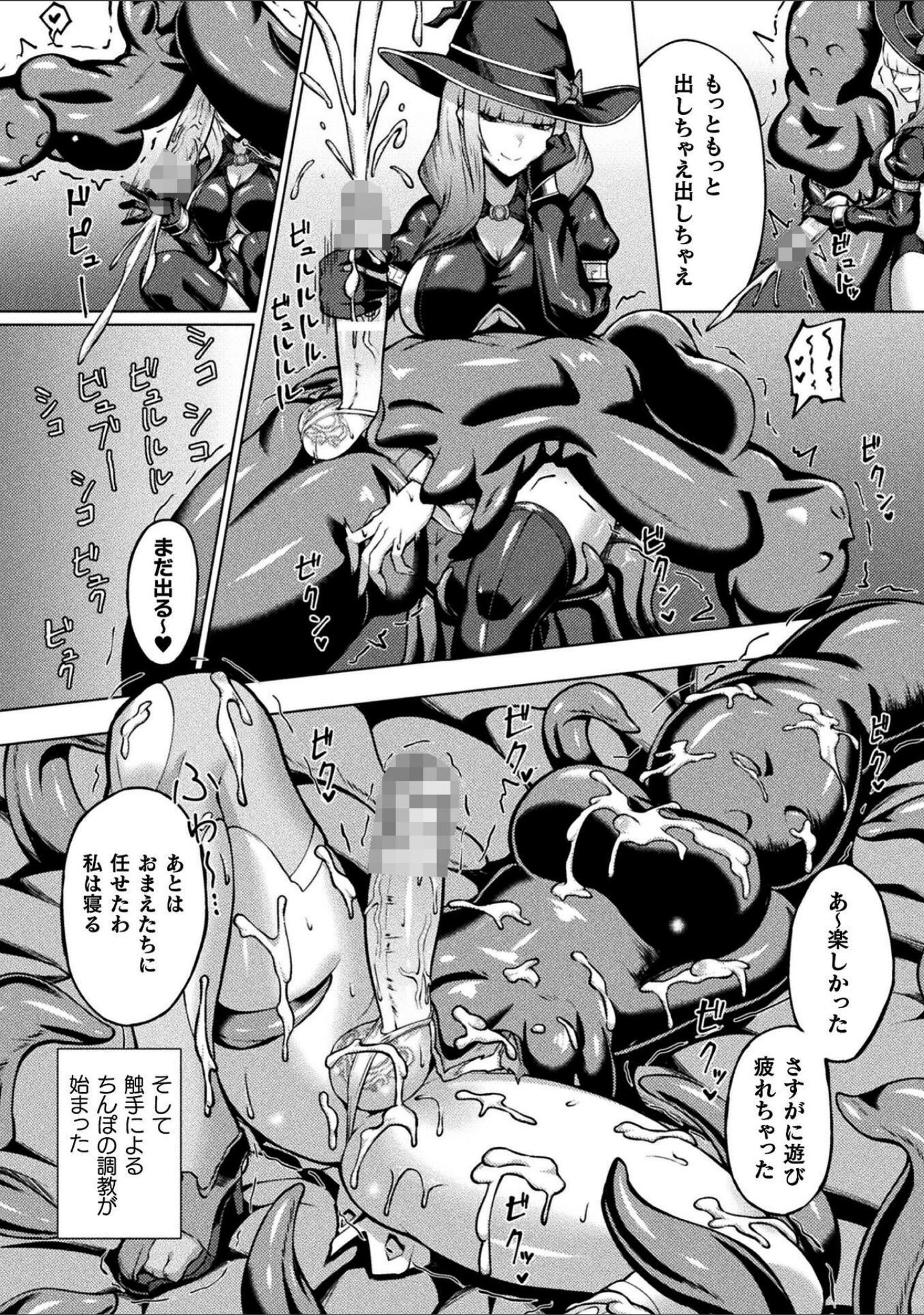 「二次元コミックマガジン ふたなり悪堕ち 射精欲に支配された正義のヒロイン」（chaccu） 試し読み 14ページ目