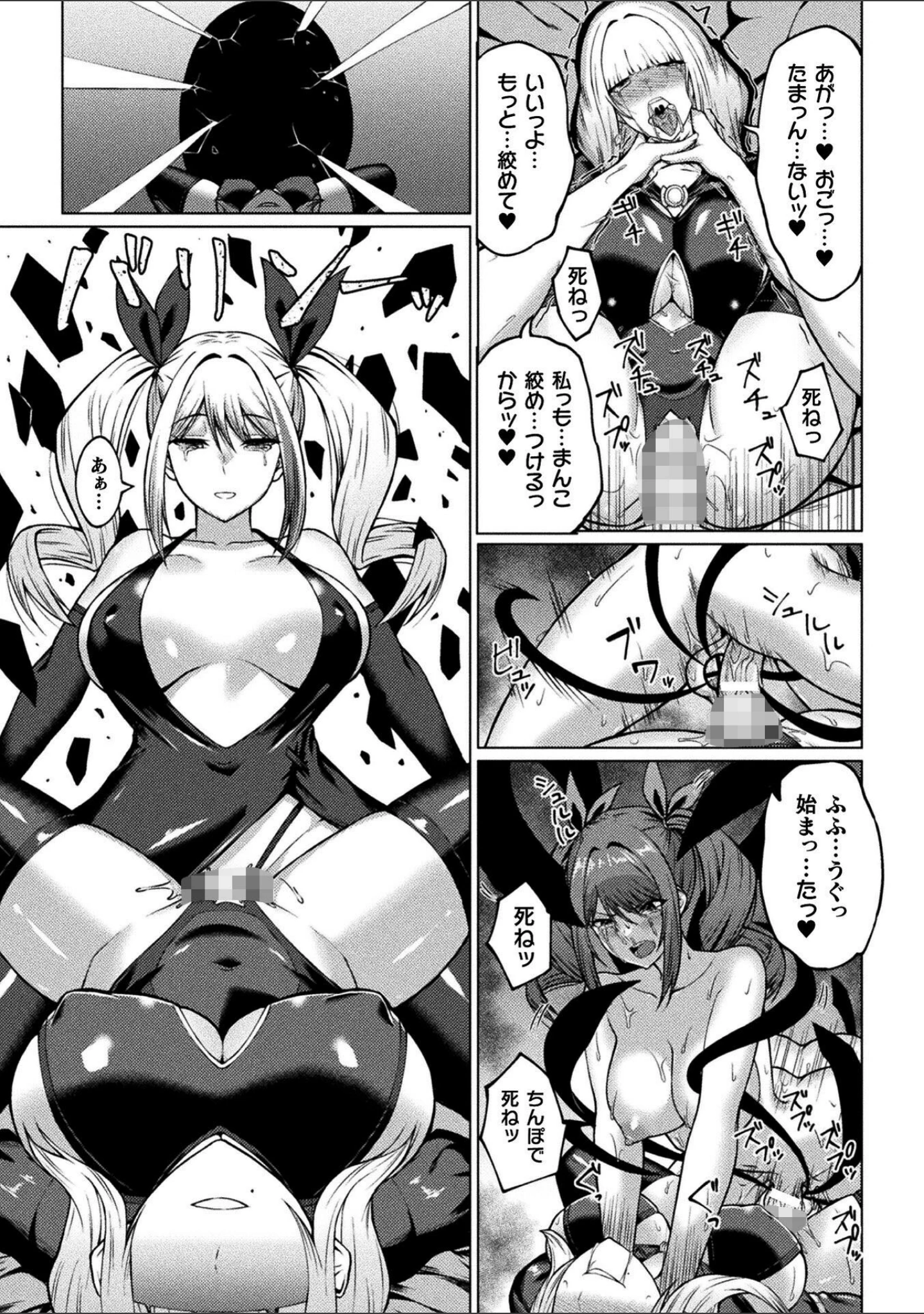 「二次元コミックマガジン ふたなり悪堕ち 射精欲に支配された正義のヒロイン」（chaccu） 試し読み 17ページ目