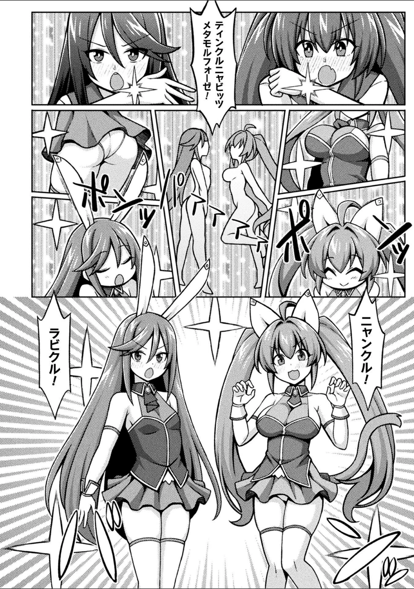 「二次元コミックマガジン ふたなり悪堕ち 射精欲に支配された正義のヒロイン」（chaccu） 試し読み 20ページ目