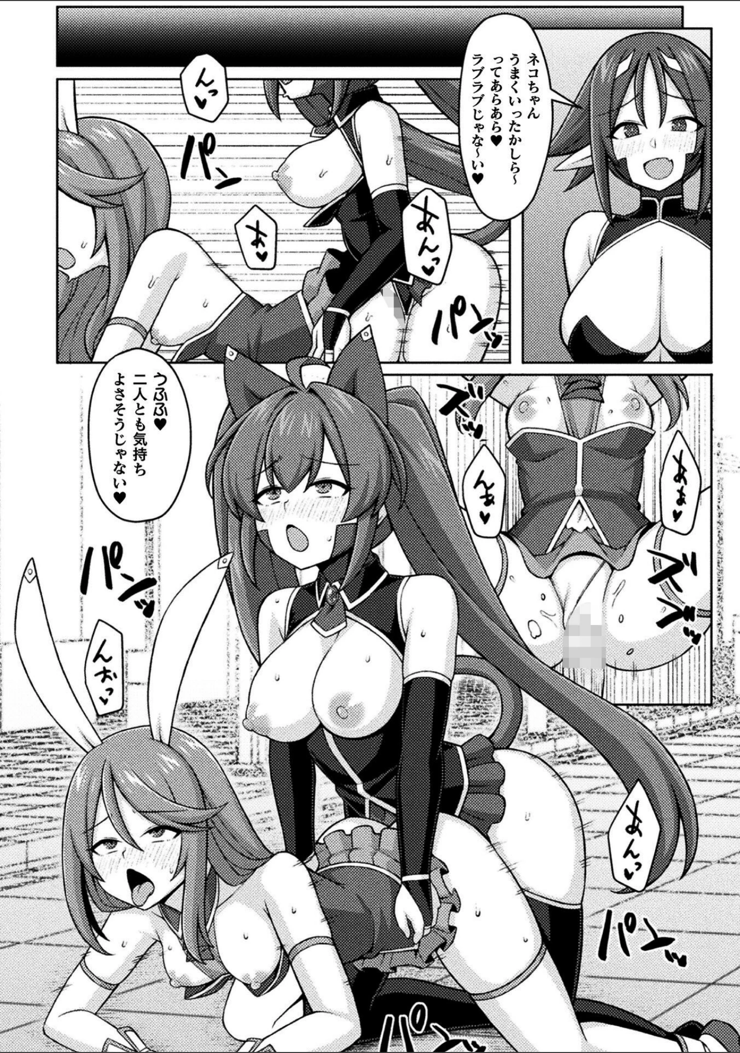 「二次元コミックマガジン ふたなり悪堕ち 射精欲に支配された正義のヒロイン」（chaccu） 試し読み 26ページ目