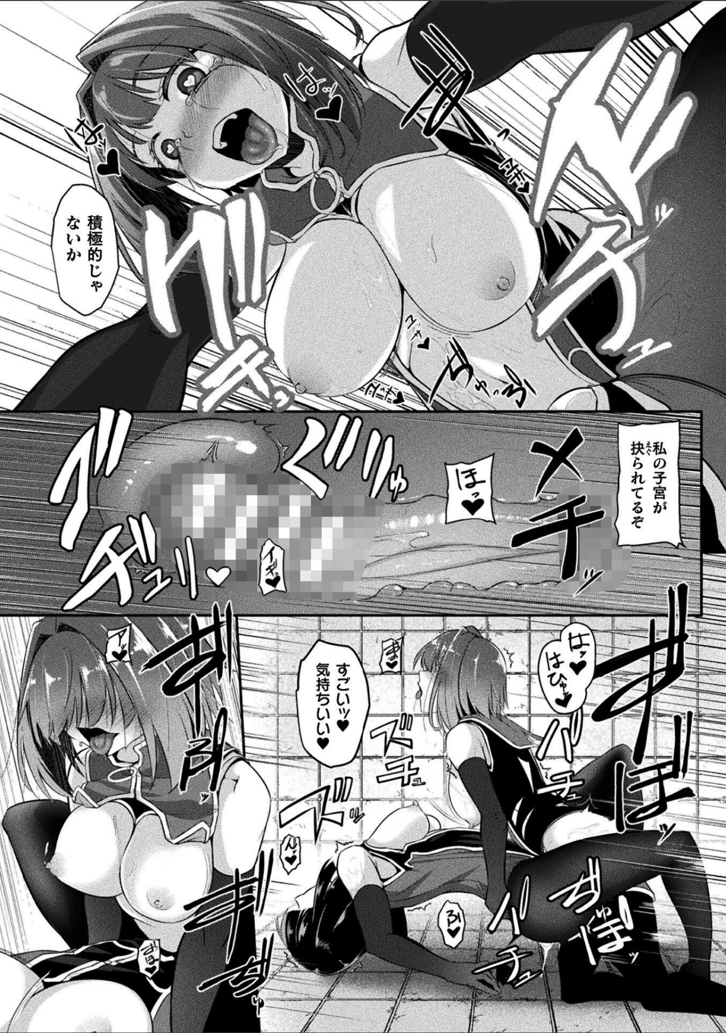 「二次元コミックマガジン ふたなり悪堕ち 射精欲に支配された正義のヒロイン」（chaccu） 試し読み 30ページ目