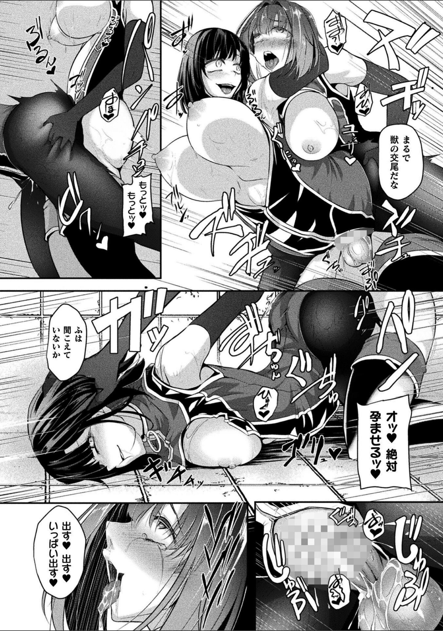 「二次元コミックマガジン ふたなり悪堕ち 射精欲に支配された正義のヒロイン」（chaccu） 試し読み 32ページ目