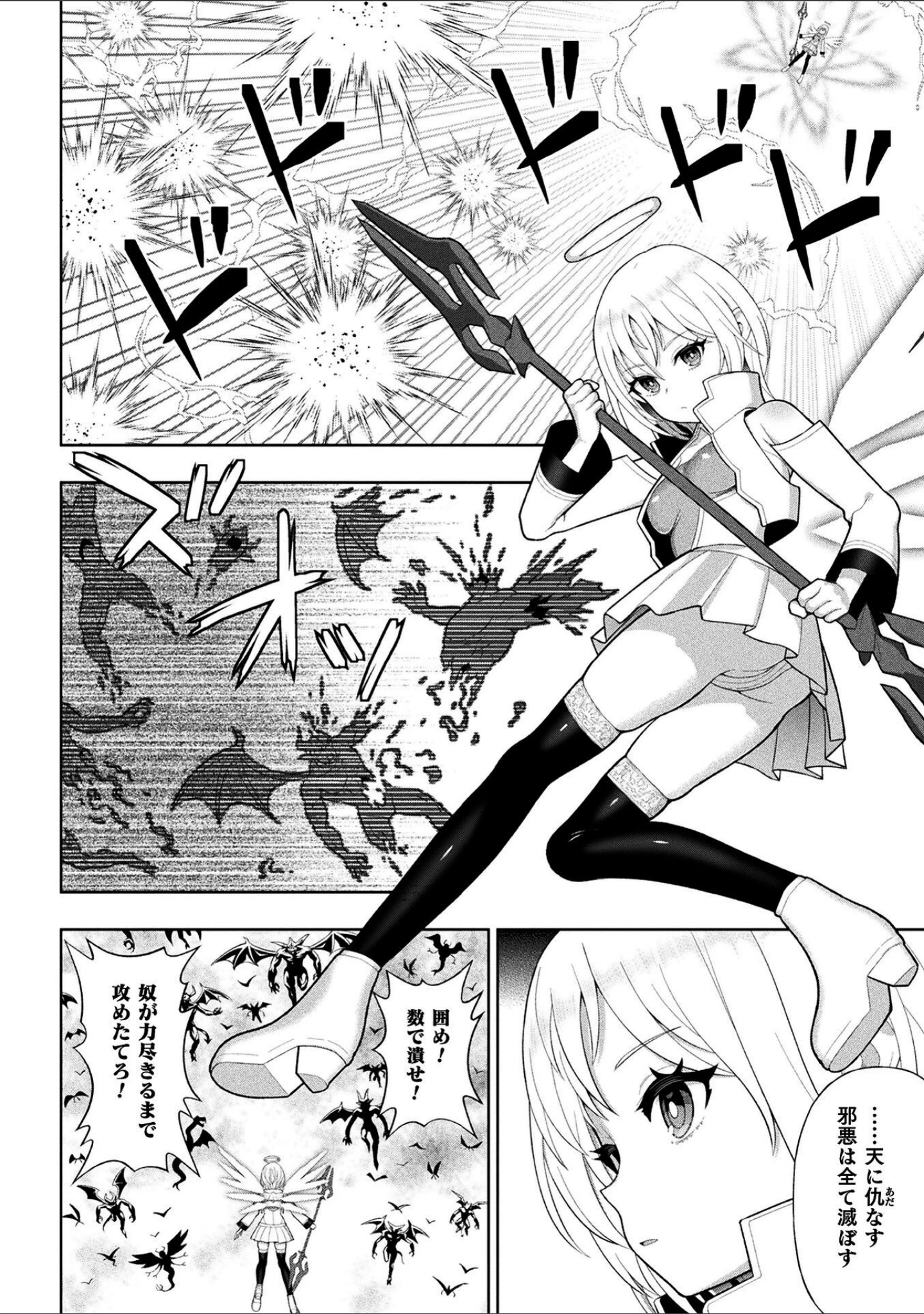 「二次元コミックマガジン ふたなり悪堕ち 射精欲に支配された正義のヒロイン」（chaccu） 試し読み 4ページ目