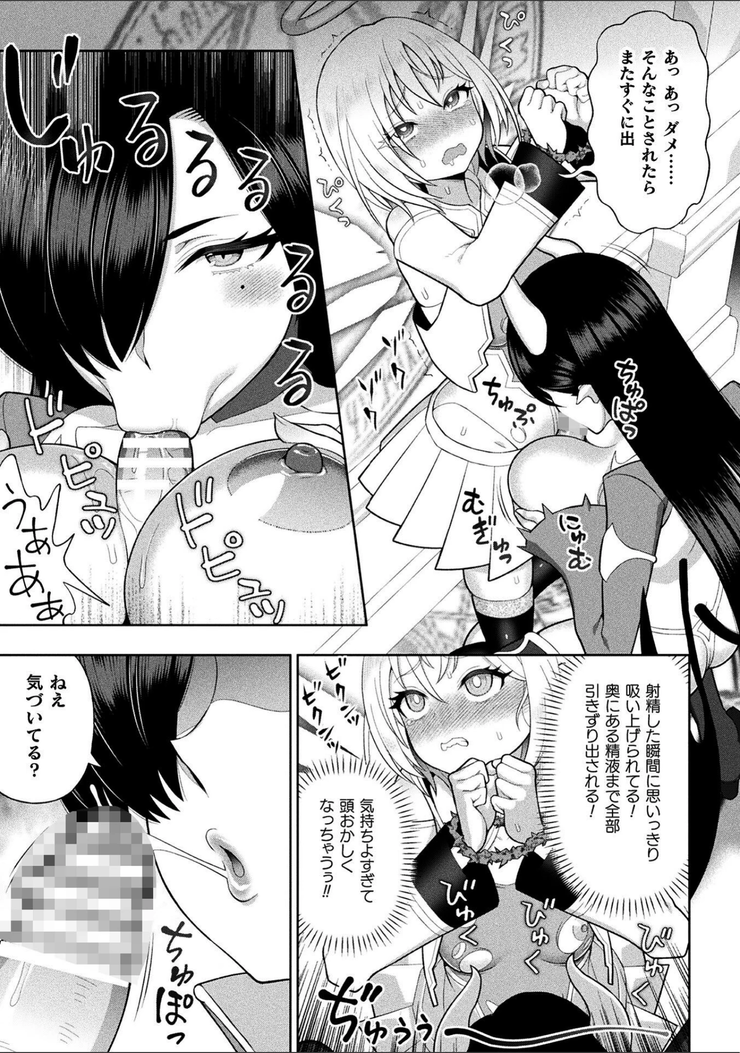 「二次元コミックマガジン ふたなり悪堕ち 射精欲に支配された正義のヒロイン」（chaccu） 試し読み 7ページ目