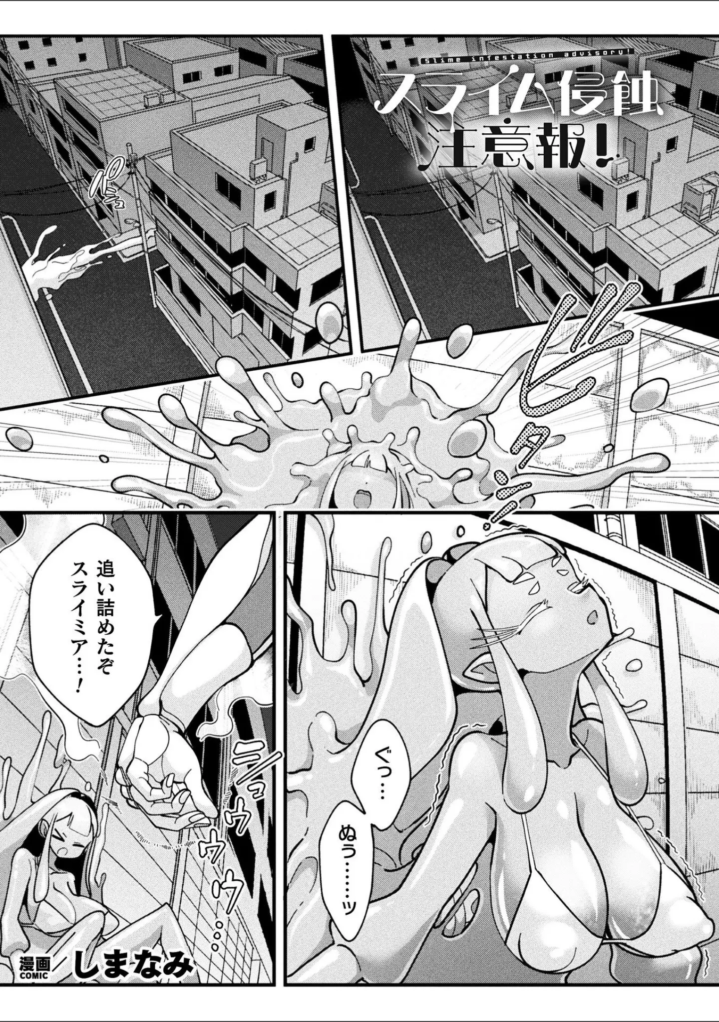 「別冊コミックアンリアル 変身ヒロインVS悪の女幹部-わからせあい絶頂SEXバトル！- デジタル版Vol.1」（三月） 試し読み 15ページ目