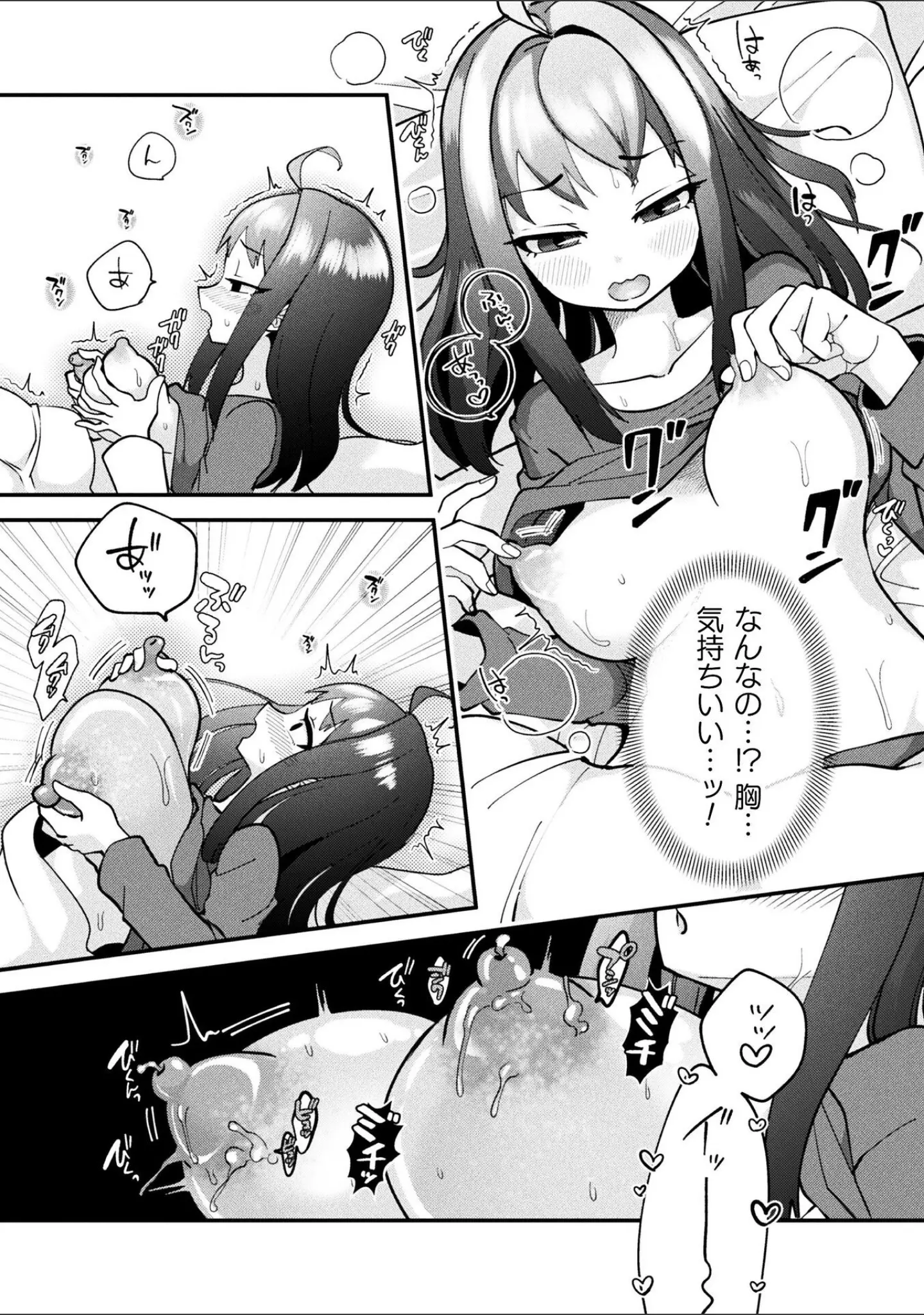 「別冊コミックアンリアル 変身ヒロインVS悪の女幹部-わからせあい絶頂SEXバトル！- デジタル版Vol.1」（三月） 試し読み 21ページ目