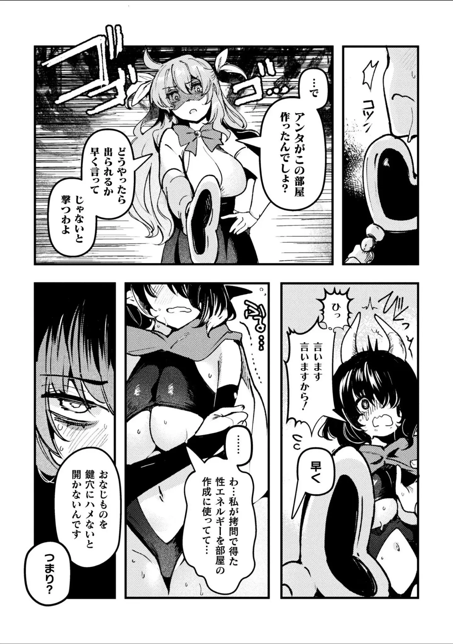 「別冊コミックアンリアル 変身ヒロインVS悪の女幹部-わからせあい絶頂SEXバトル！- デジタル版Vol.1」（三月） 試し読み 5ページ目