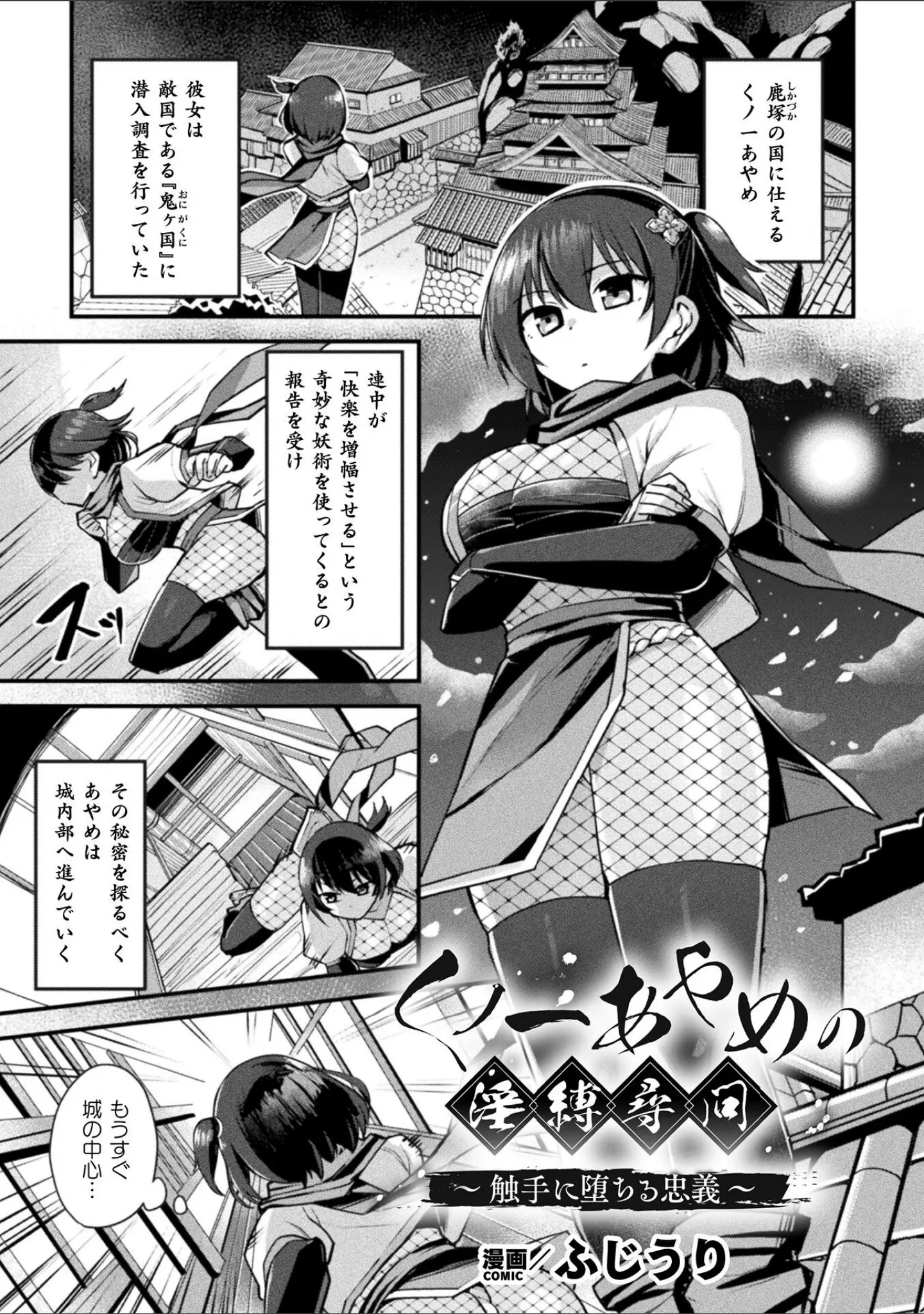 「別冊コミックアンリアル 快楽尋問でイキ地獄 デジタル版Vol.1」（かるぴ） 試し読み 11ページ目