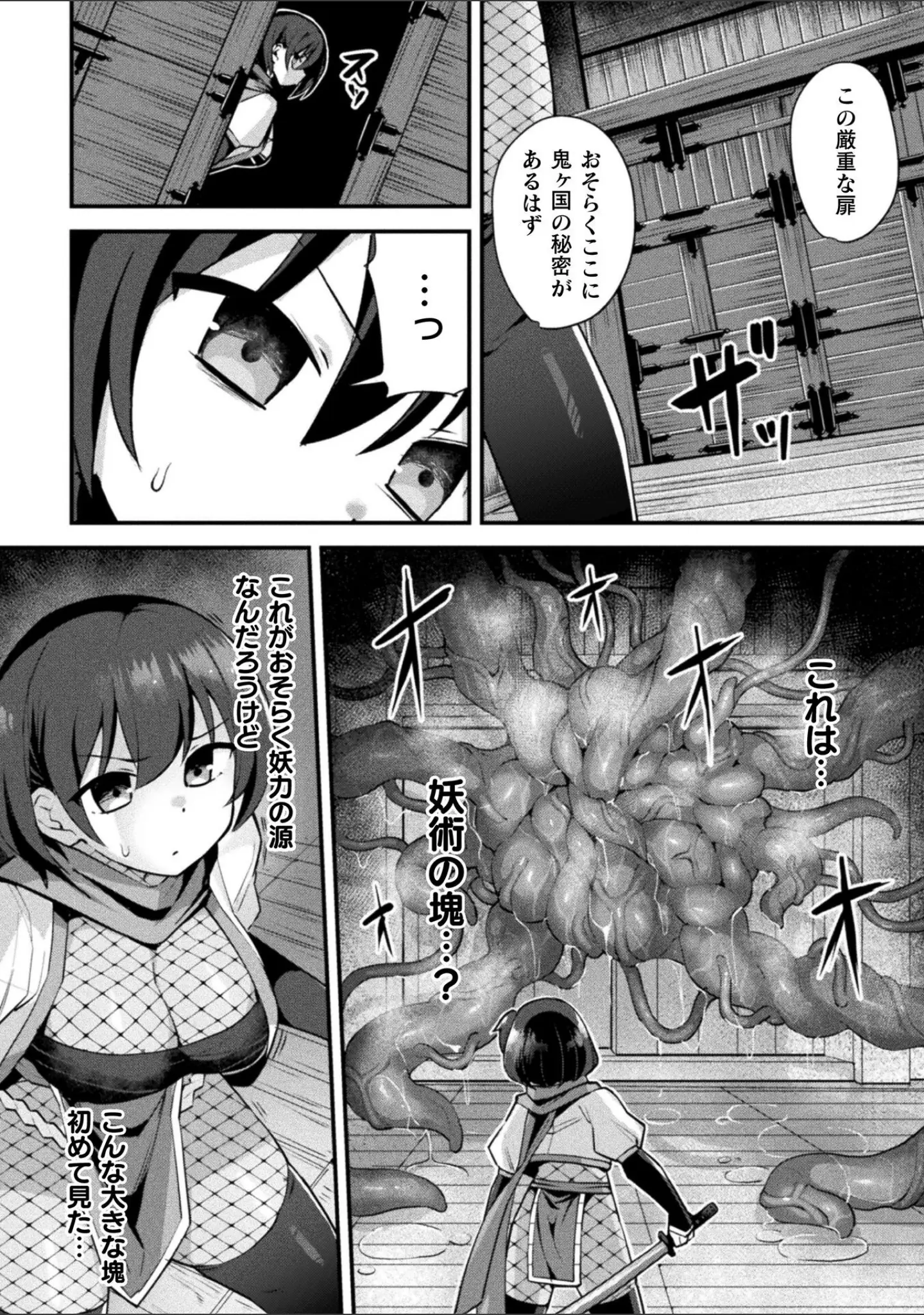 「別冊コミックアンリアル 快楽尋問でイキ地獄 デジタル版Vol.1」（かるぴ） 試し読み 12ページ目