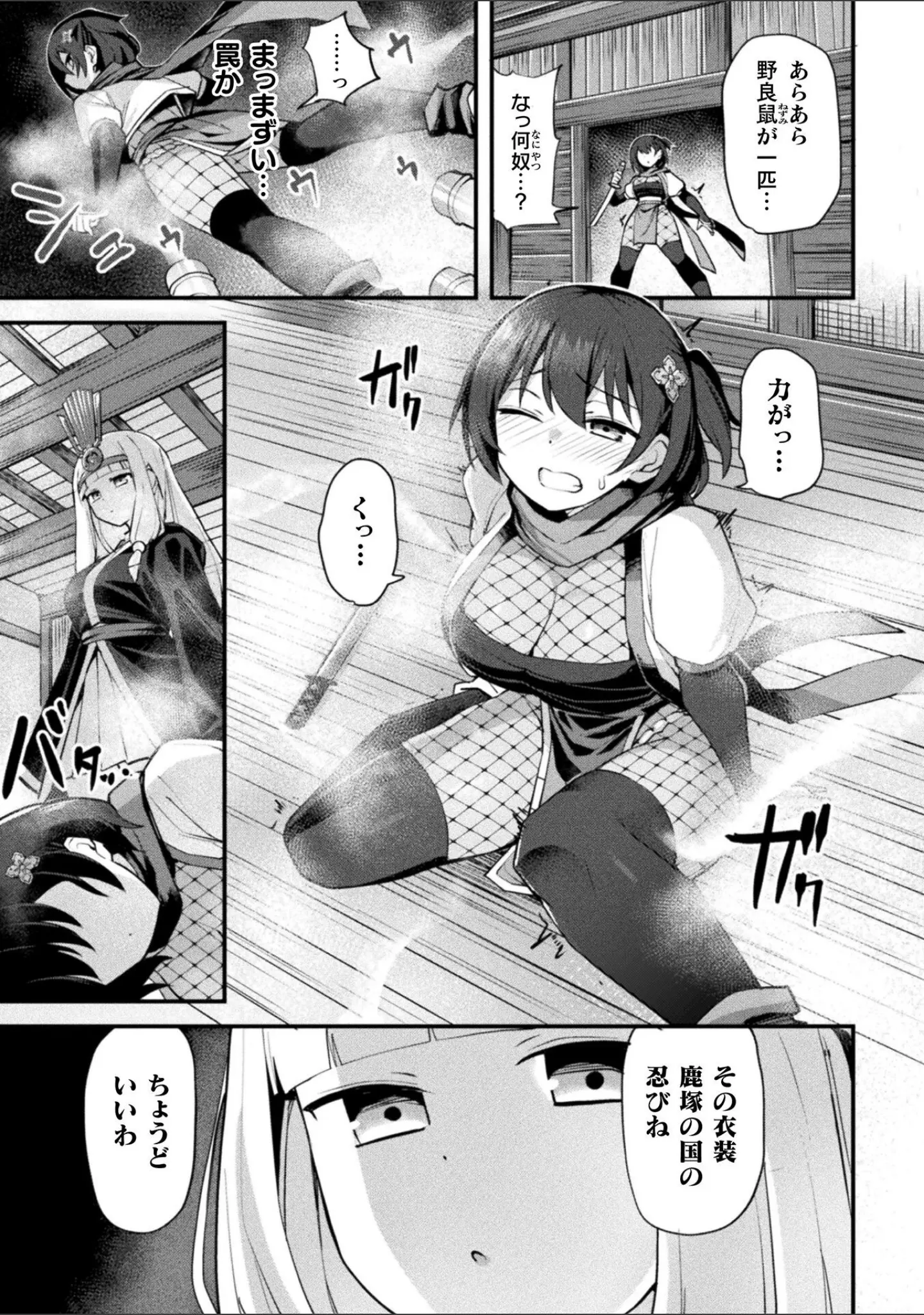 「別冊コミックアンリアル 快楽尋問でイキ地獄 デジタル版Vol.1」（かるぴ） 試し読み 13ページ目
