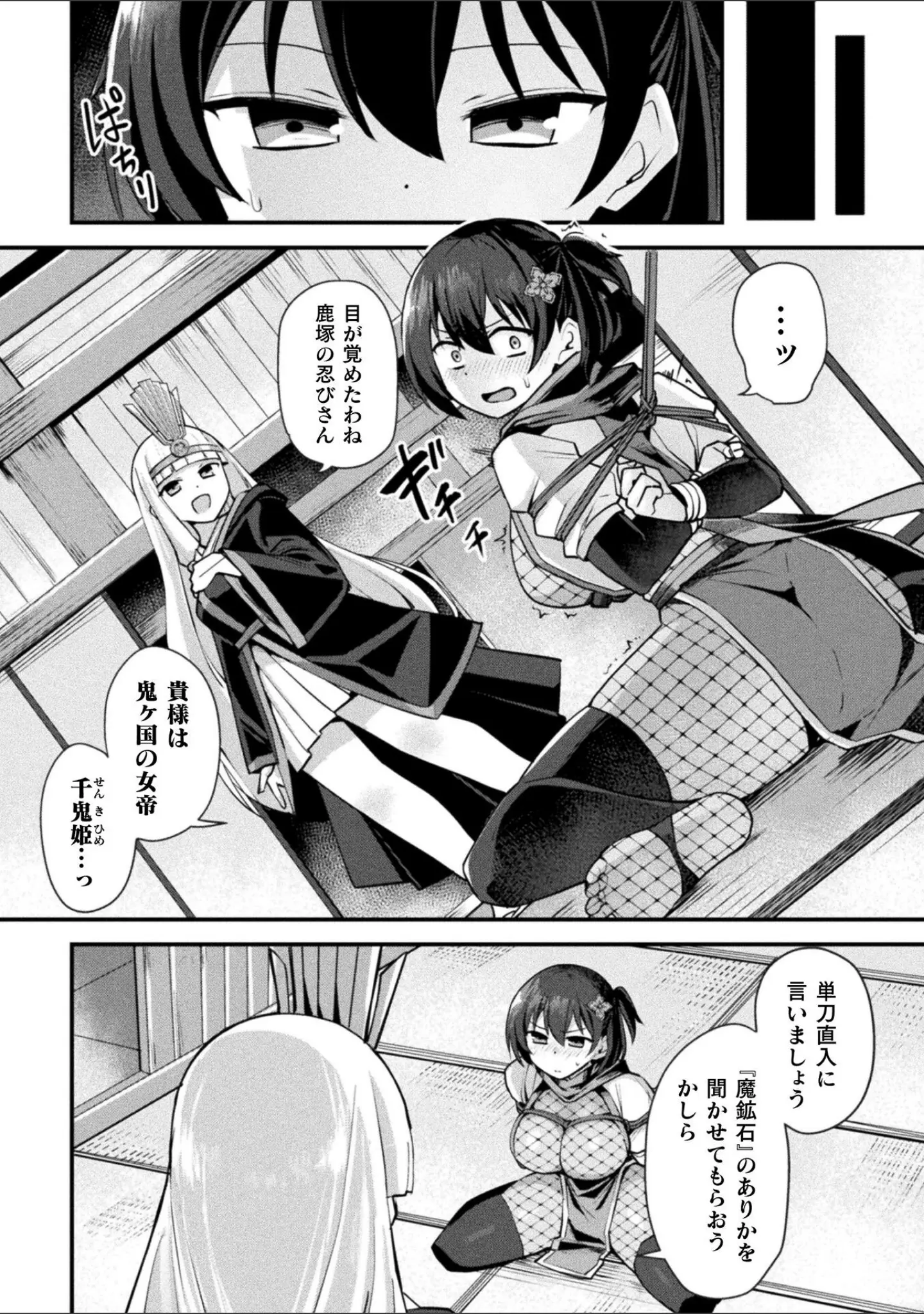 「別冊コミックアンリアル 快楽尋問でイキ地獄 デジタル版Vol.1」（かるぴ） 試し読み 14ページ目