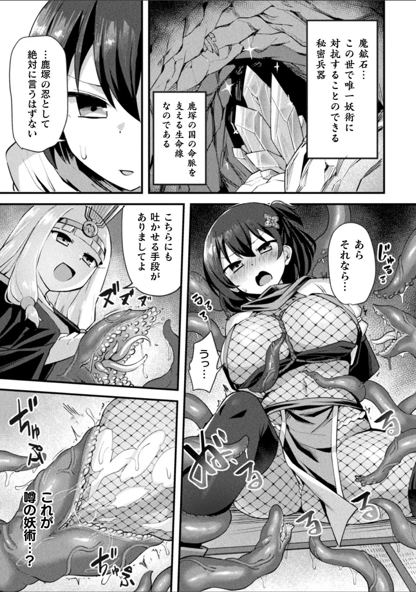 「別冊コミックアンリアル 快楽尋問でイキ地獄 デジタル版Vol.1」（かるぴ） 試し読み 15ページ目