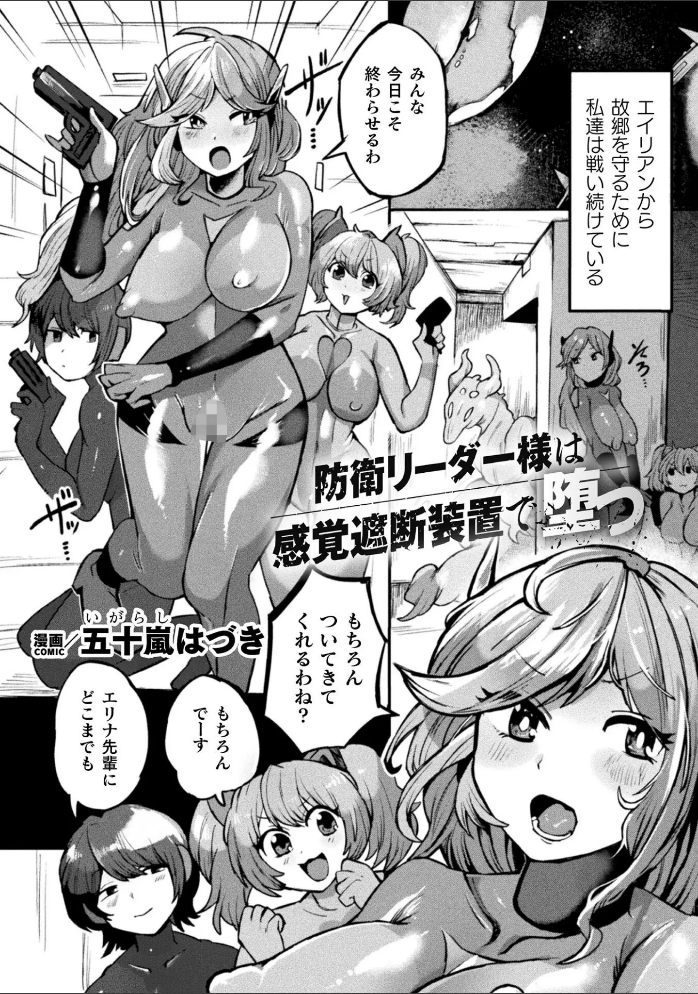 「別冊コミックアンリアル 快楽尋問でイキ地獄 デジタル版Vol.1」（かるぴ） 試し読み 25ページ目