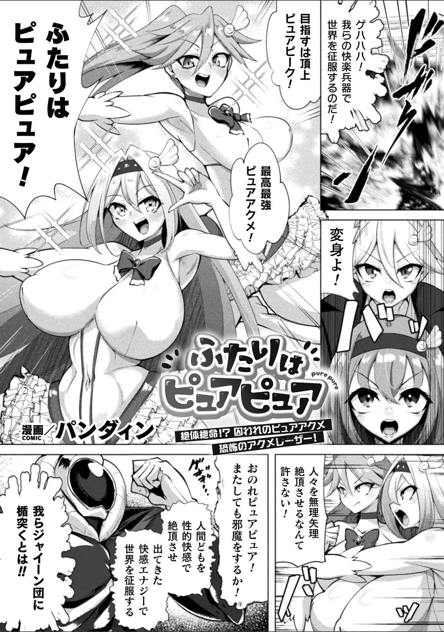 「別冊コミックアンリアル 快楽尋問でイキ地獄 デジタル版Vol.1」（かるぴ） 試し読み 3ページ目