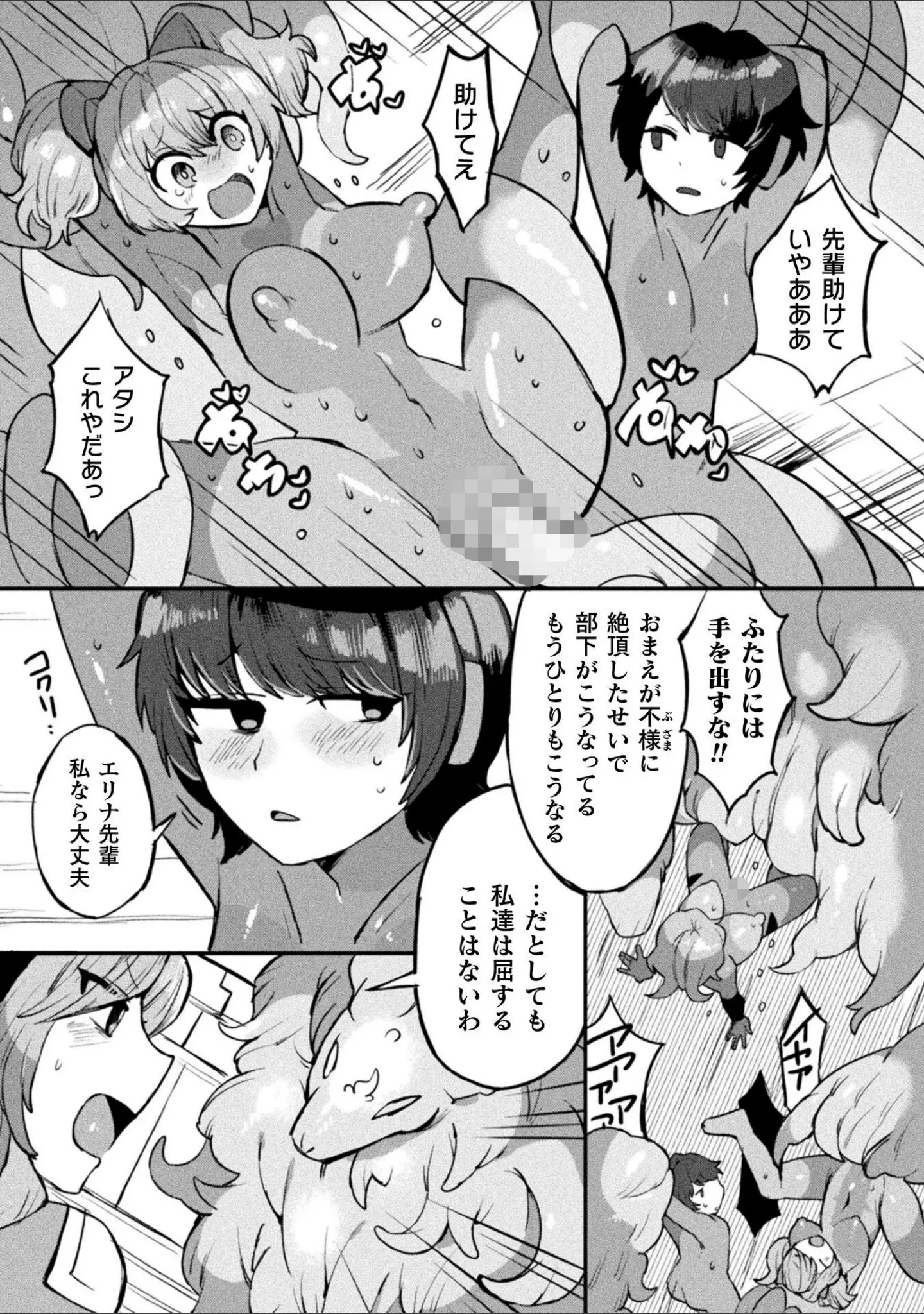 「別冊コミックアンリアル 快楽尋問でイキ地獄 デジタル版Vol.1」（かるぴ） 試し読み 32ページ目