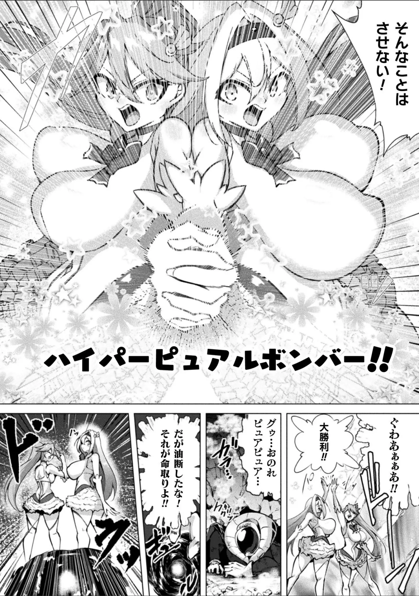 「別冊コミックアンリアル 快楽尋問でイキ地獄 デジタル版Vol.1」（かるぴ） 試し読み 4ページ目