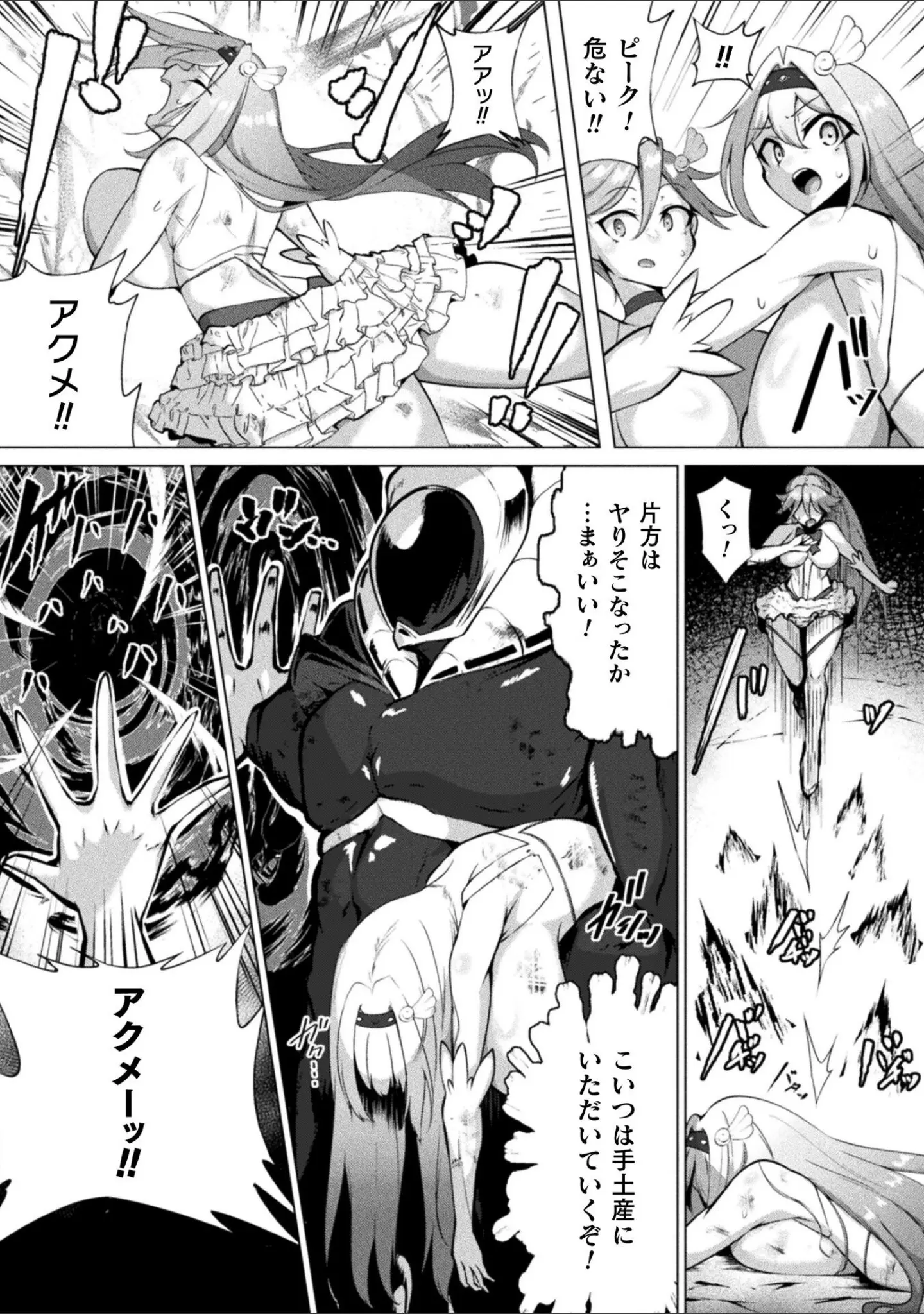 「別冊コミックアンリアル 快楽尋問でイキ地獄 デジタル版Vol.1」（かるぴ） 試し読み 5ページ目