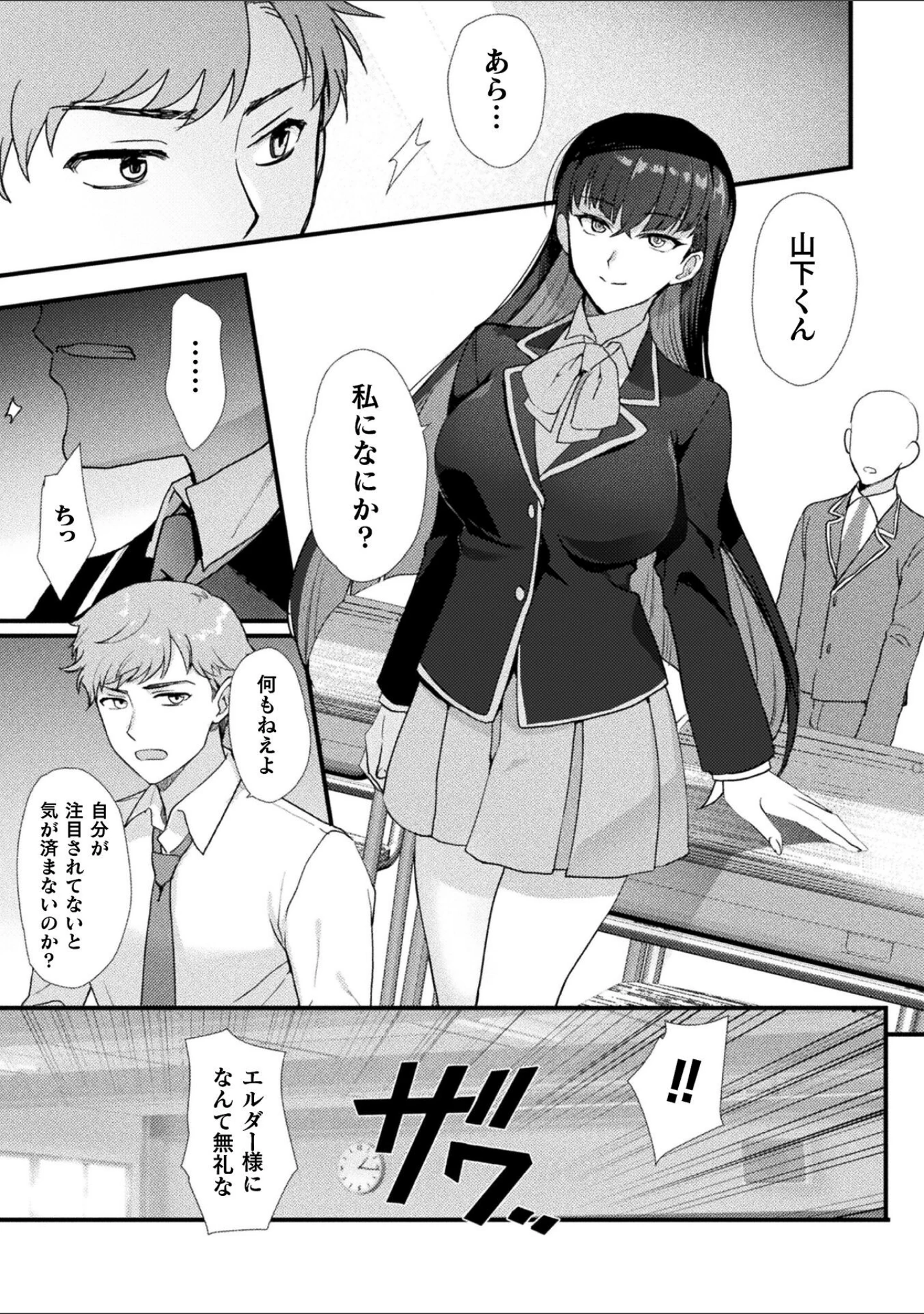 「別冊コミックアンリアル 女体化Hは止められない！ デジタル版Vol.4」（池下真上） 試し読み 5ページ目