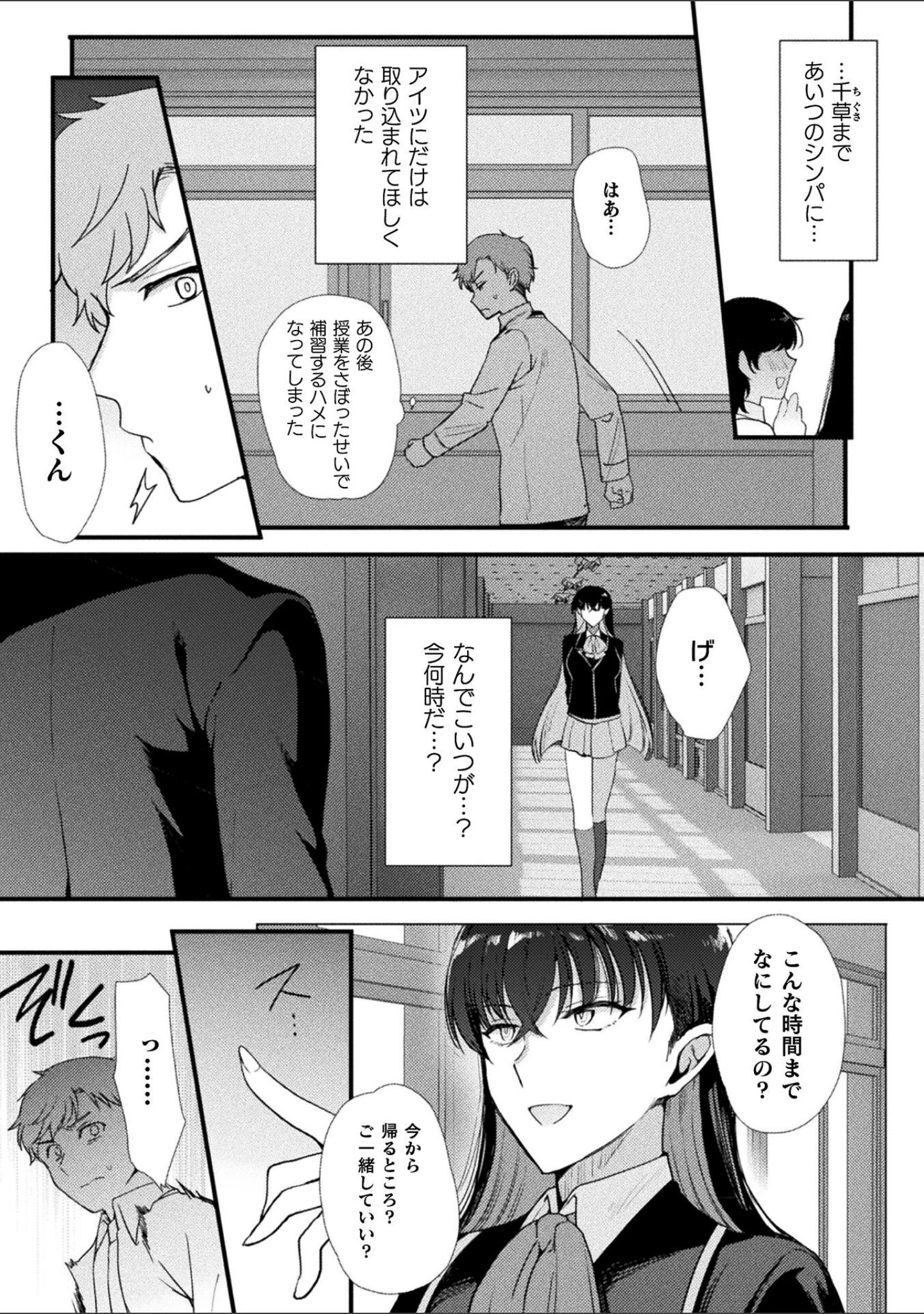 「別冊コミックアンリアル 女体化Hは止められない！ デジタル版Vol.4」（池下真上） 試し読み 7ページ目