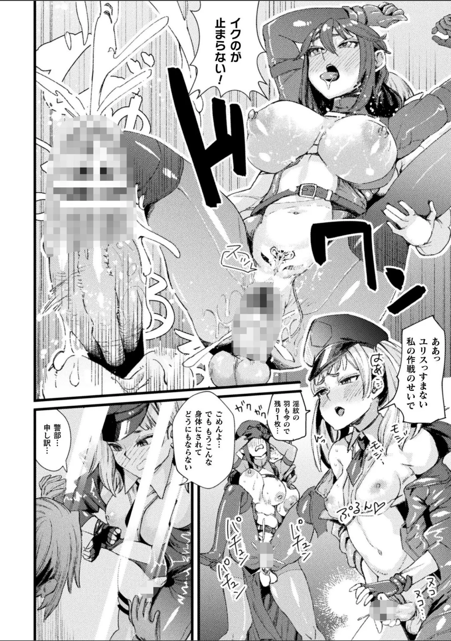 「二次元コミックマガジン TS淫紋 メスの身体ってこんなにキモチイイんだ」（朝倉拓3） 試し読み 20ページ目