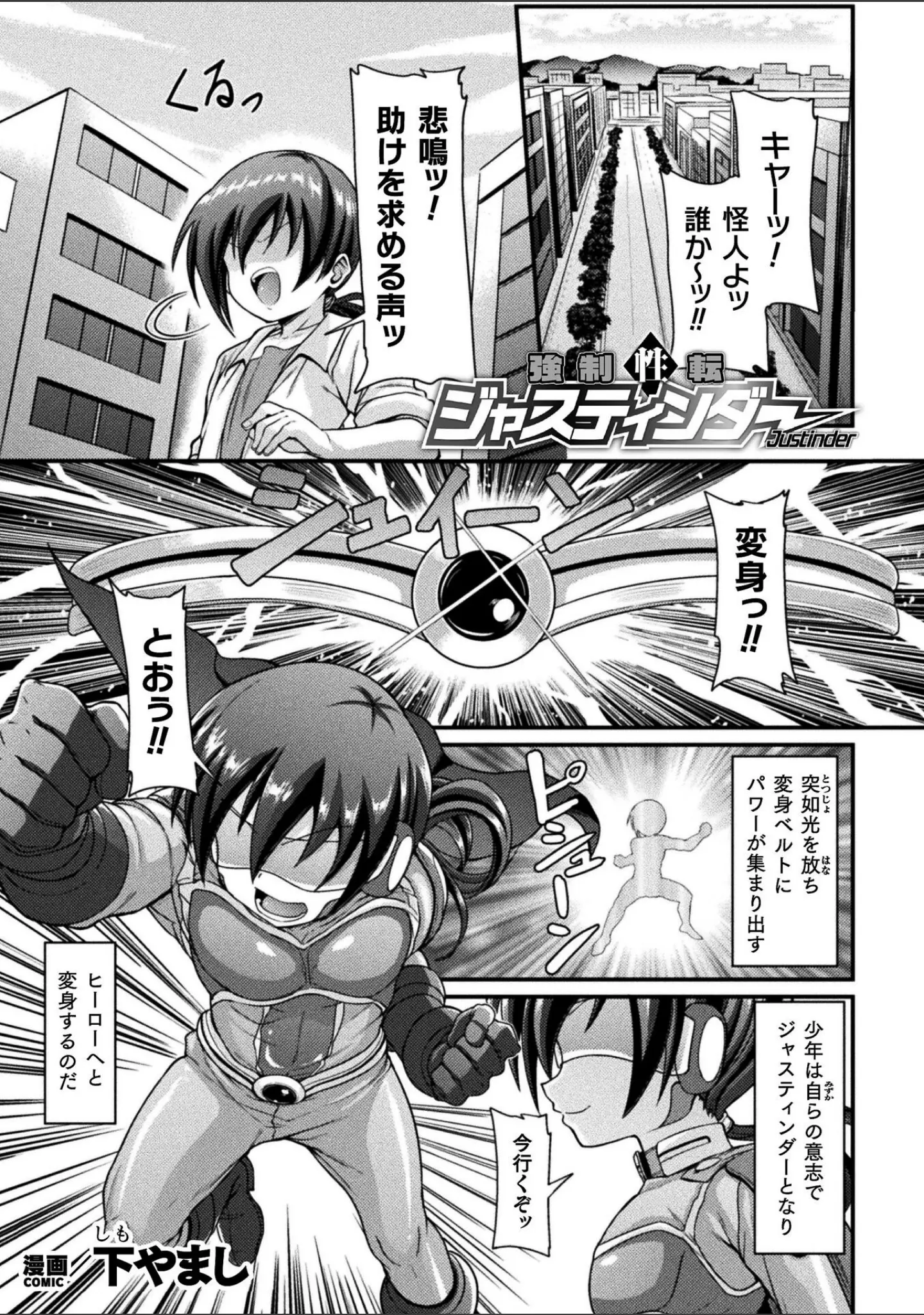 「二次元コミックマガジン TS淫紋 メスの身体ってこんなにキモチイイんだ」（朝倉拓3） 試し読み 21ページ目