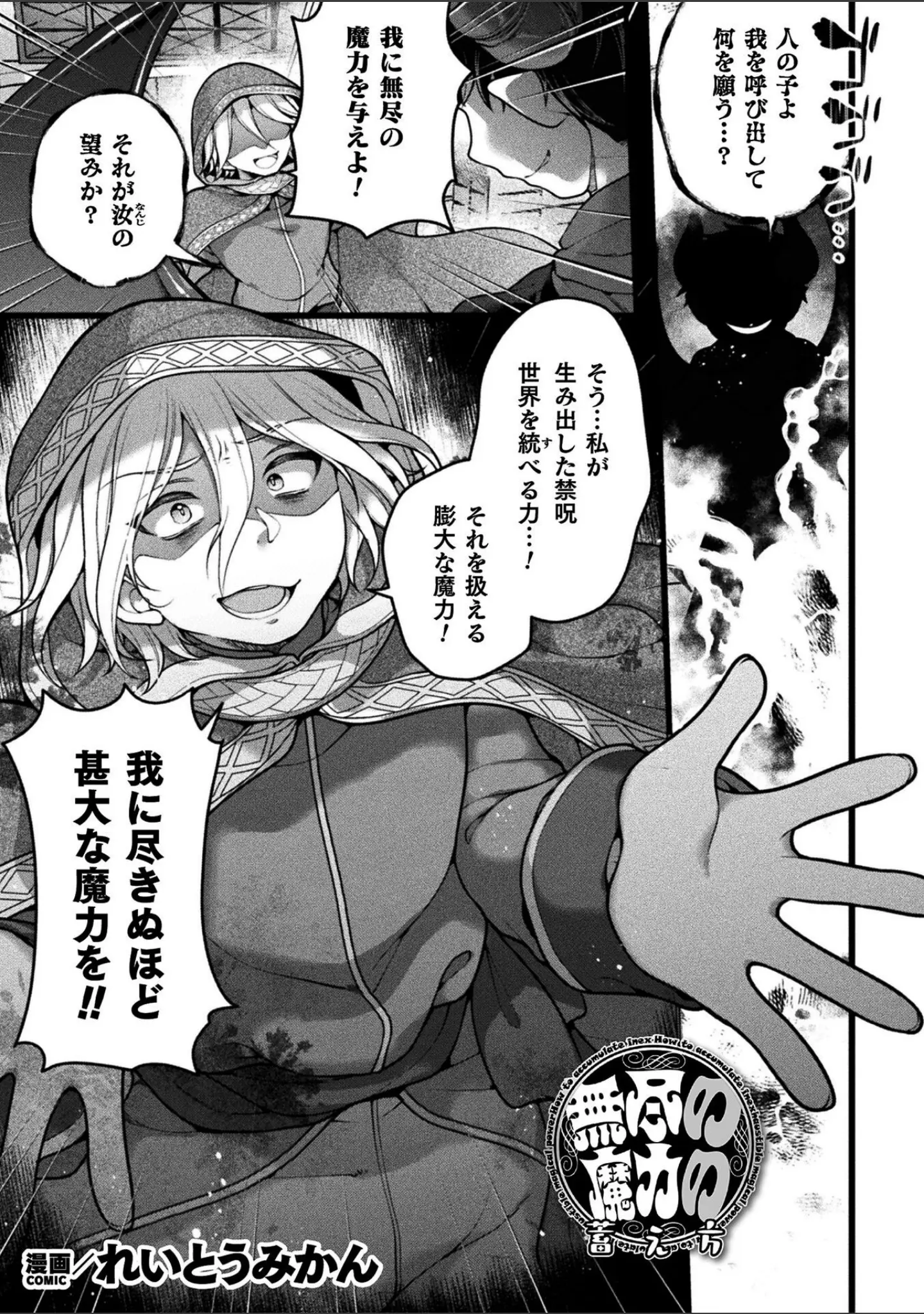 「二次元コミックマガジン TS淫紋 メスの身体ってこんなにキモチイイんだ」（朝倉拓3） 試し読み 9ページ目