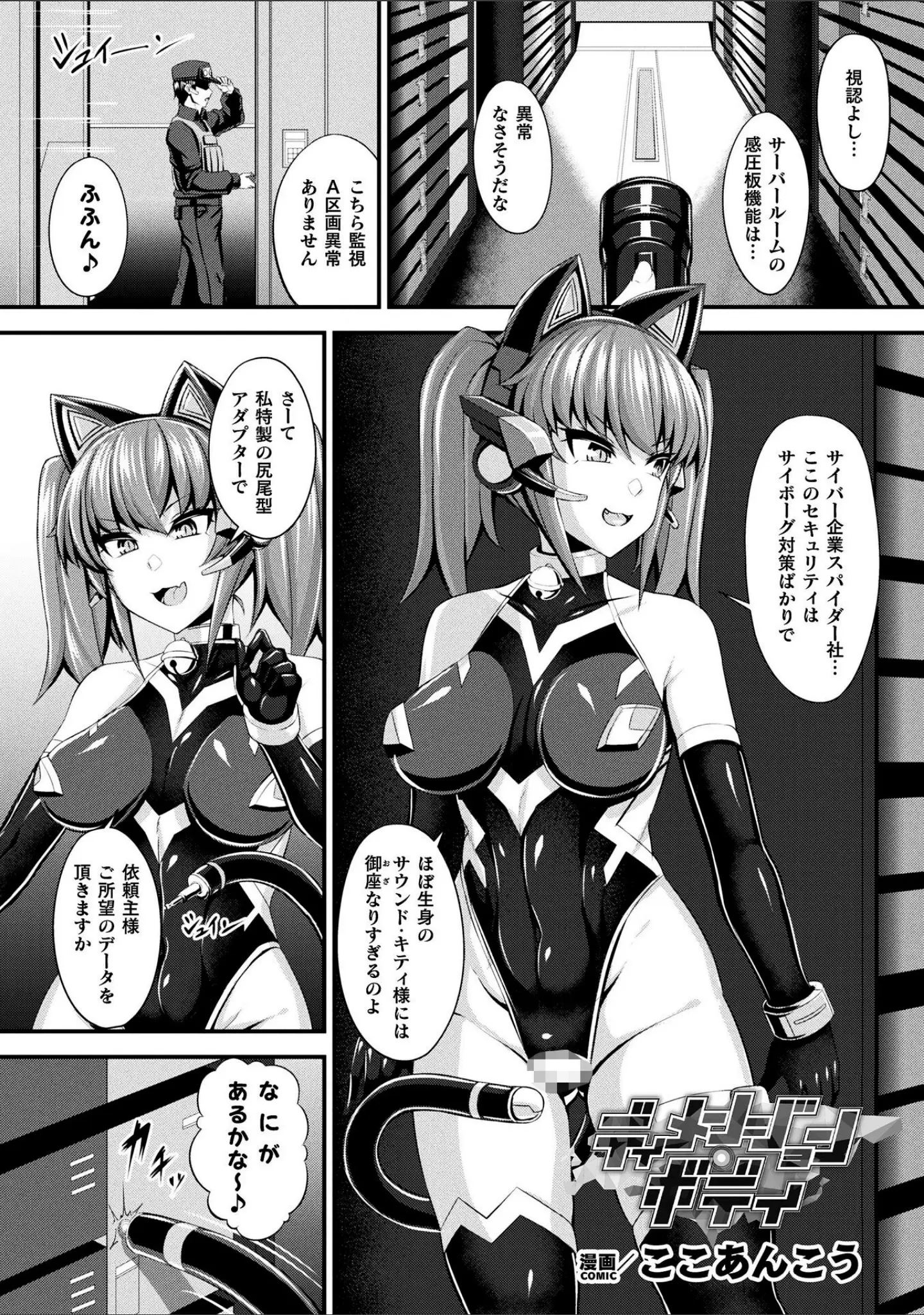 「別冊コミックアンリアル 快楽尋問でイキ地獄 デジタル版Vol.2」（向日葵たろう） 試し読み 11ページ目