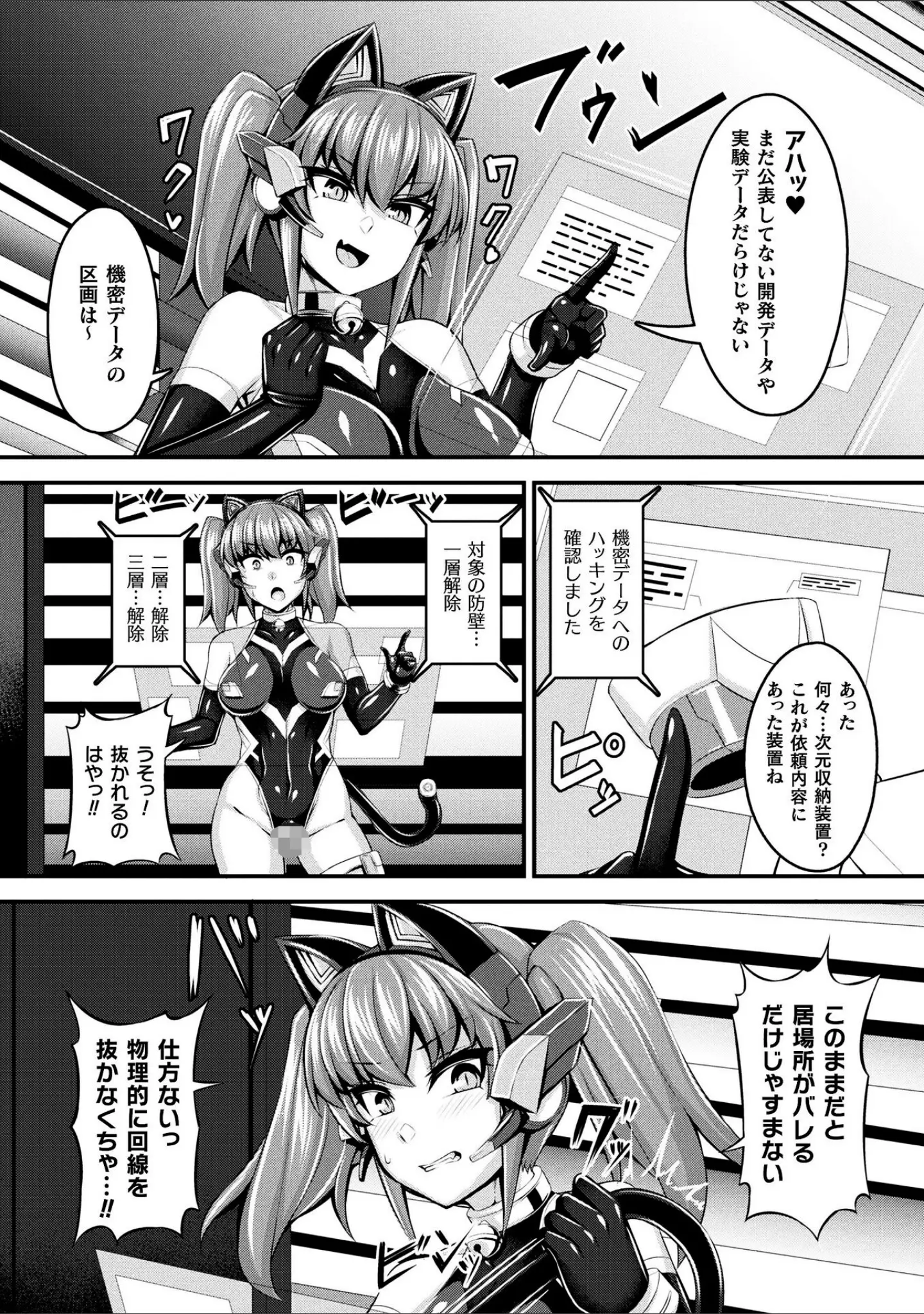 「別冊コミックアンリアル 快楽尋問でイキ地獄 デジタル版Vol.2」（向日葵たろう） 試し読み 12ページ目