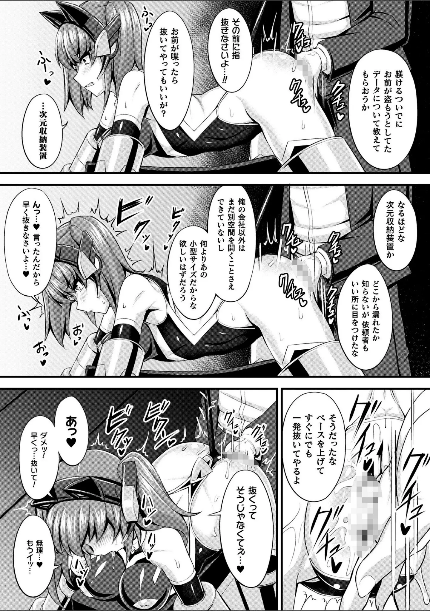 「別冊コミックアンリアル 快楽尋問でイキ地獄 デジタル版Vol.2」（向日葵たろう） 試し読み 16ページ目