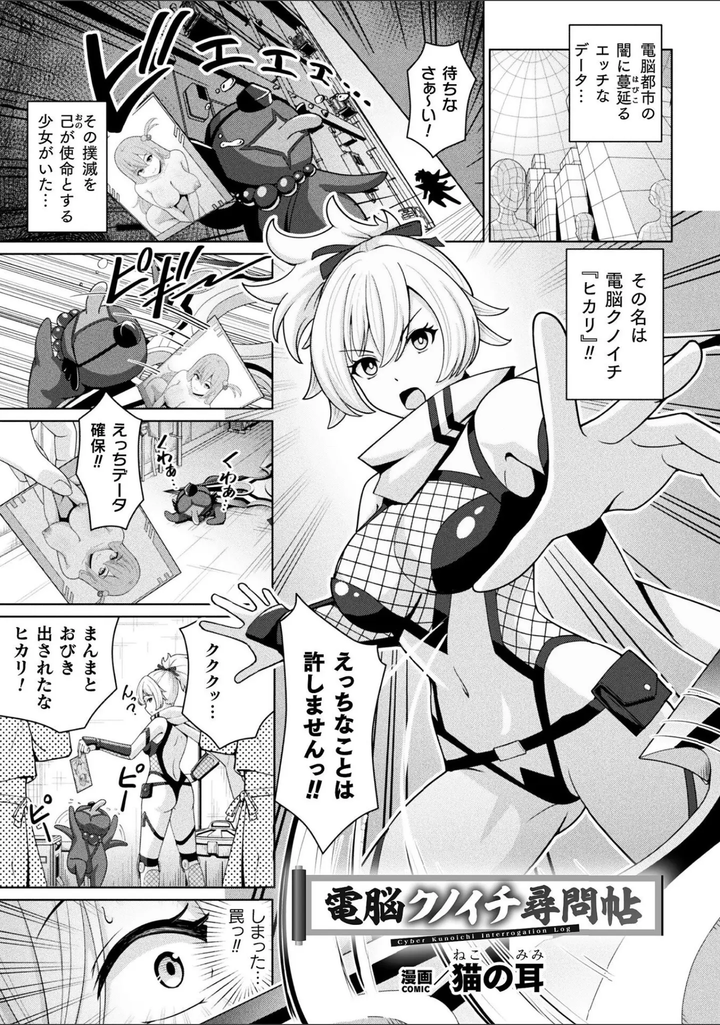 「別冊コミックアンリアル 快楽尋問でイキ地獄 デジタル版Vol.2」（向日葵たろう） 試し読み 17ページ目
