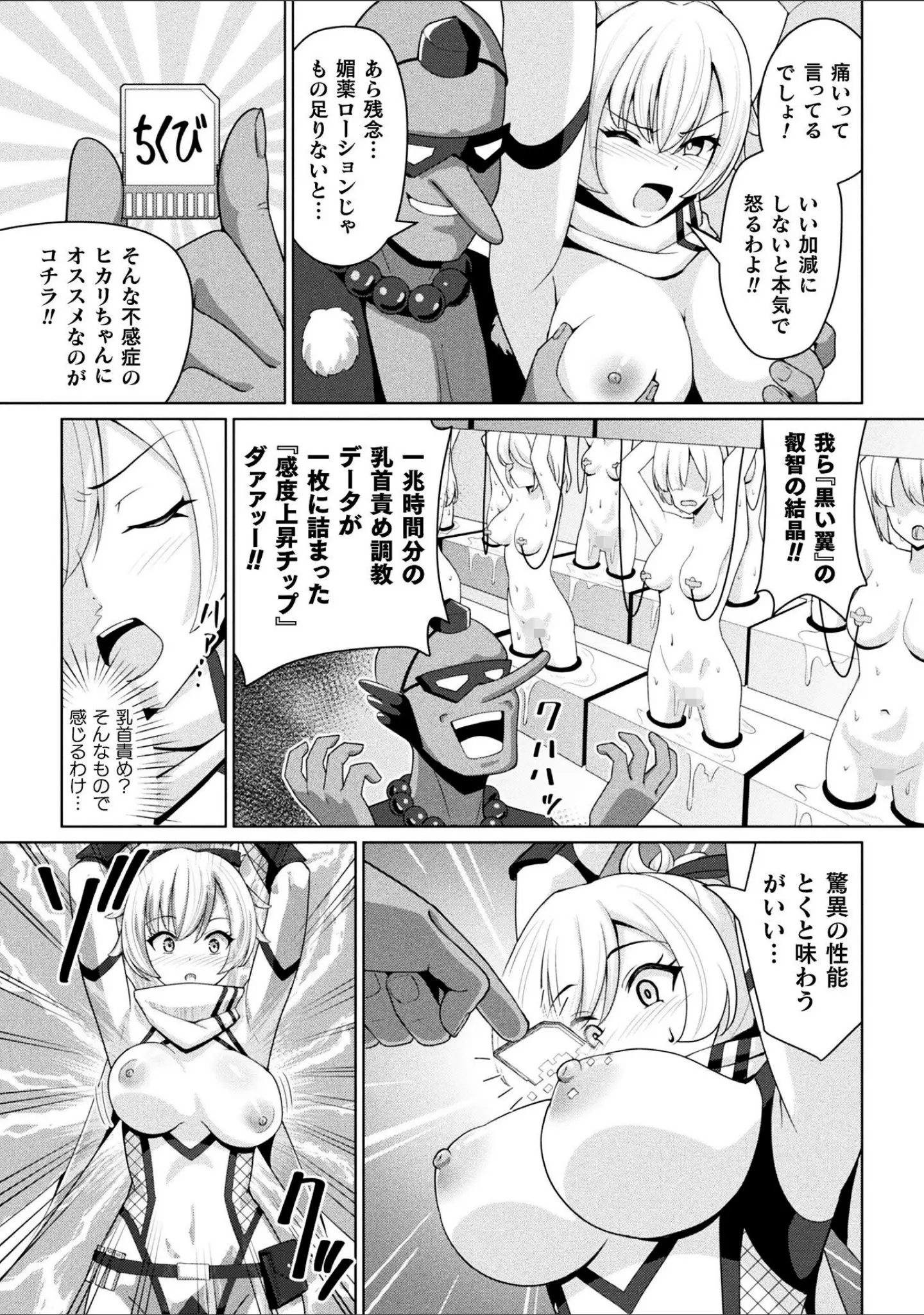「別冊コミックアンリアル 快楽尋問でイキ地獄 デジタル版Vol.2」（向日葵たろう） 試し読み 19ページ目