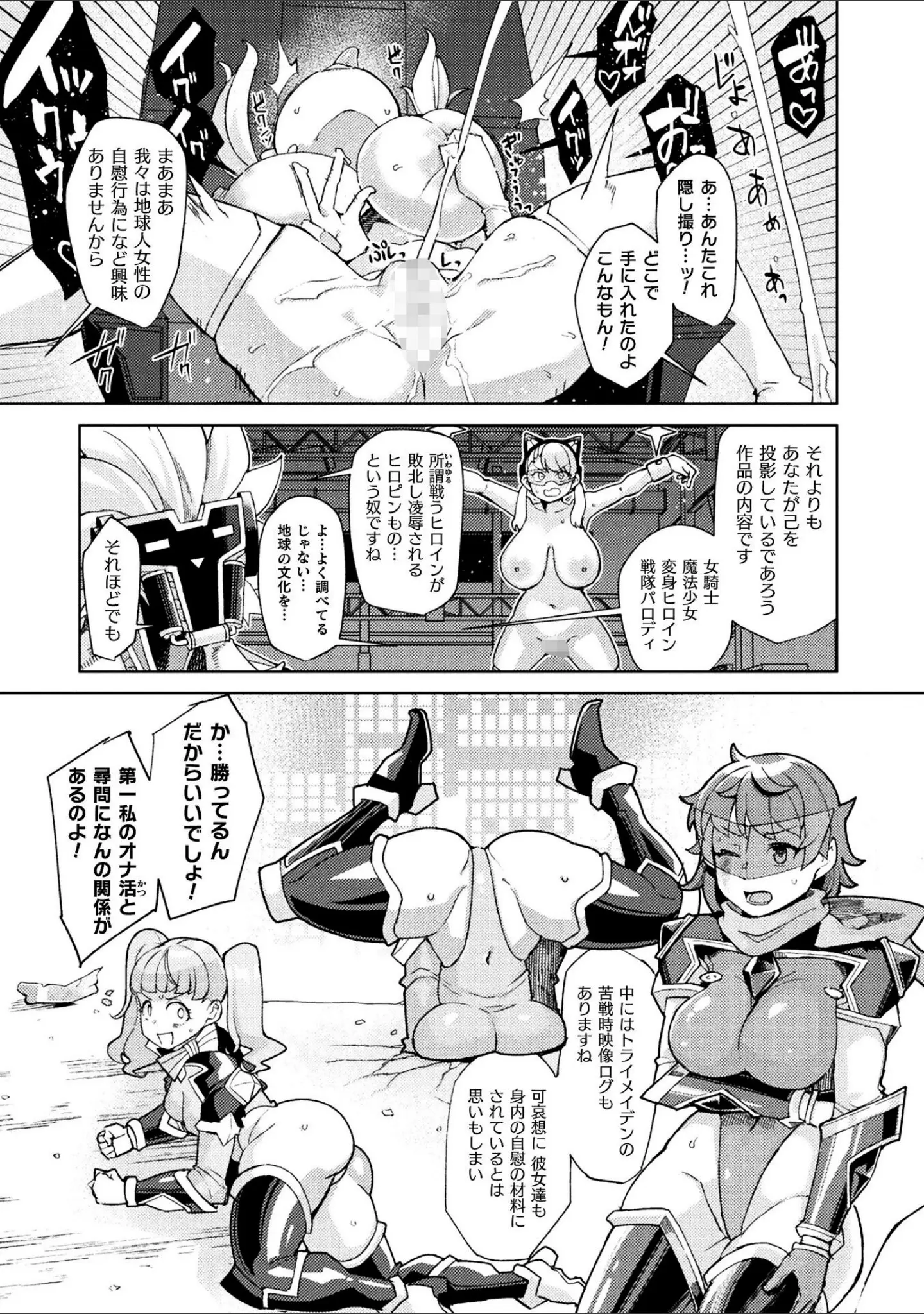 「別冊コミックアンリアル 快楽尋問でイキ地獄 デジタル版Vol.2」（向日葵たろう） 試し読み 7ページ目