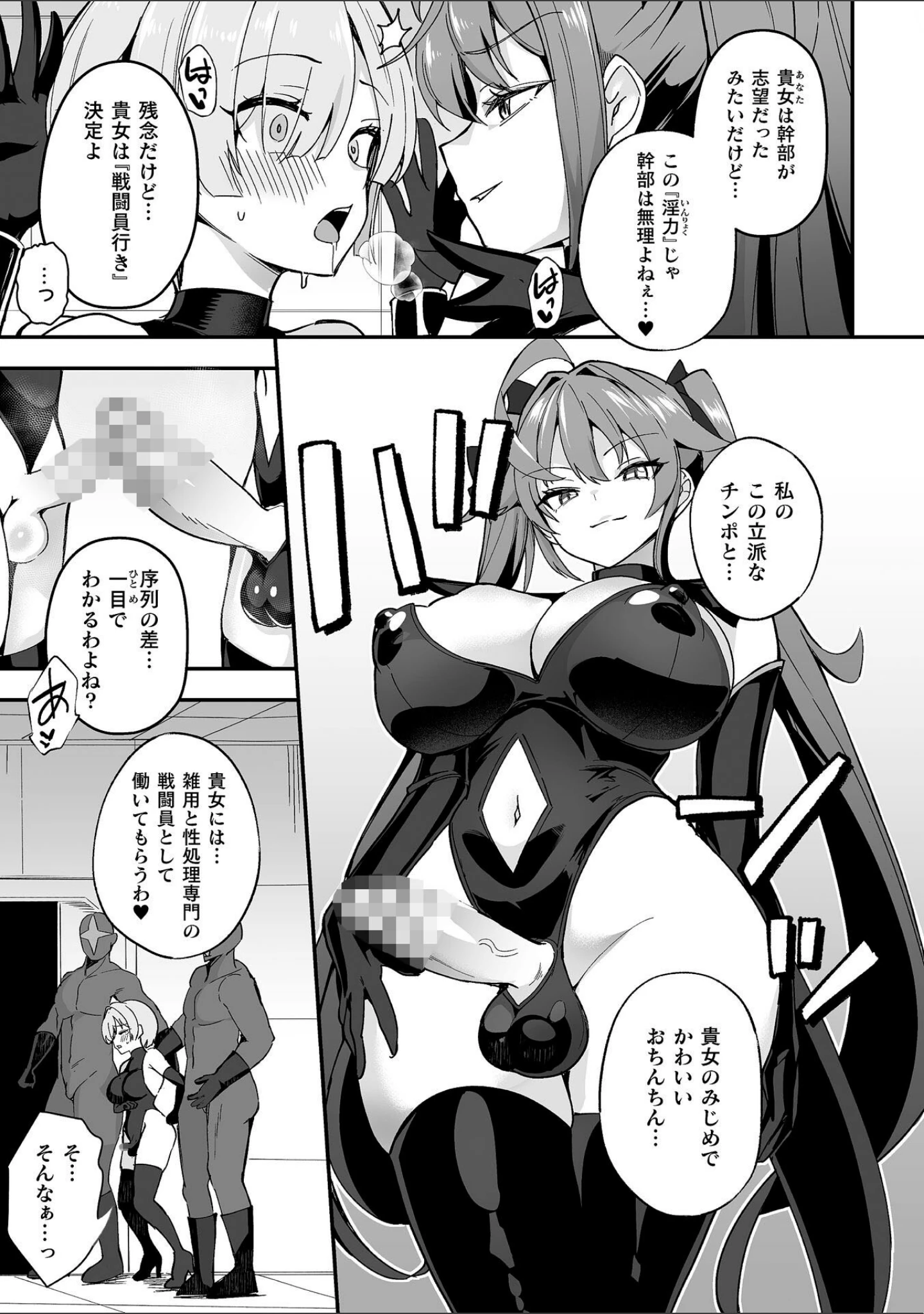 「別冊コミックアンリアル 変身ヒロインVS悪の女幹部-わからせあい絶頂SEXバトル！- デジタル版Vol.2」（ちょびぺろ） 試し読み 17ページ目
