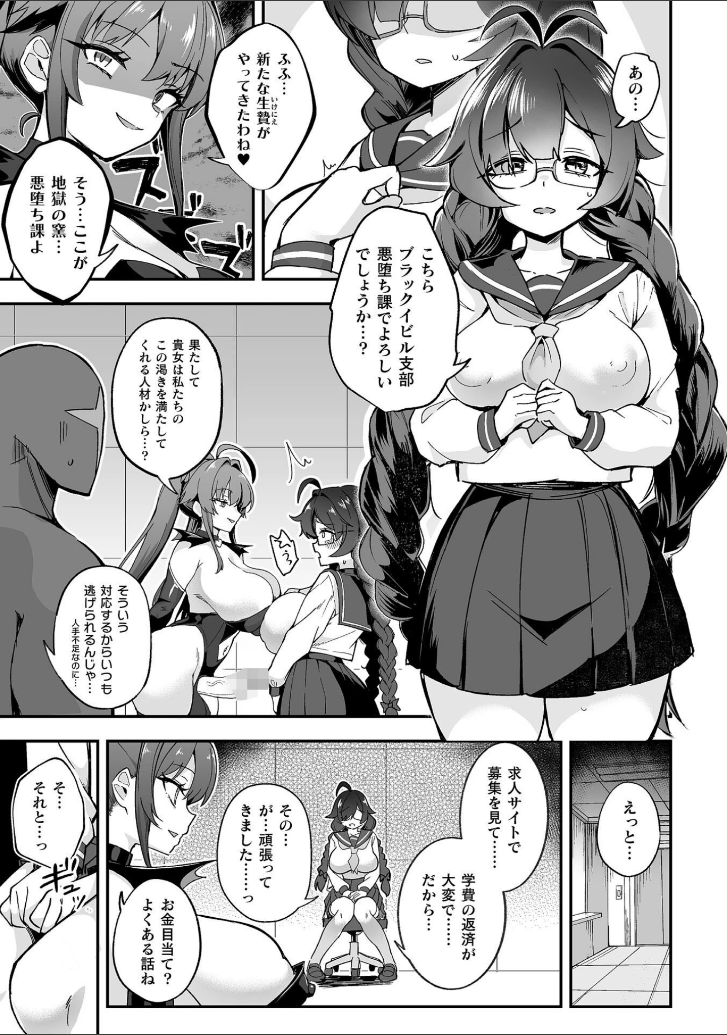 「別冊コミックアンリアル 変身ヒロインVS悪の女幹部-わからせあい絶頂SEXバトル！- デジタル版Vol.2」（ちょびぺろ） 試し読み 19ページ目