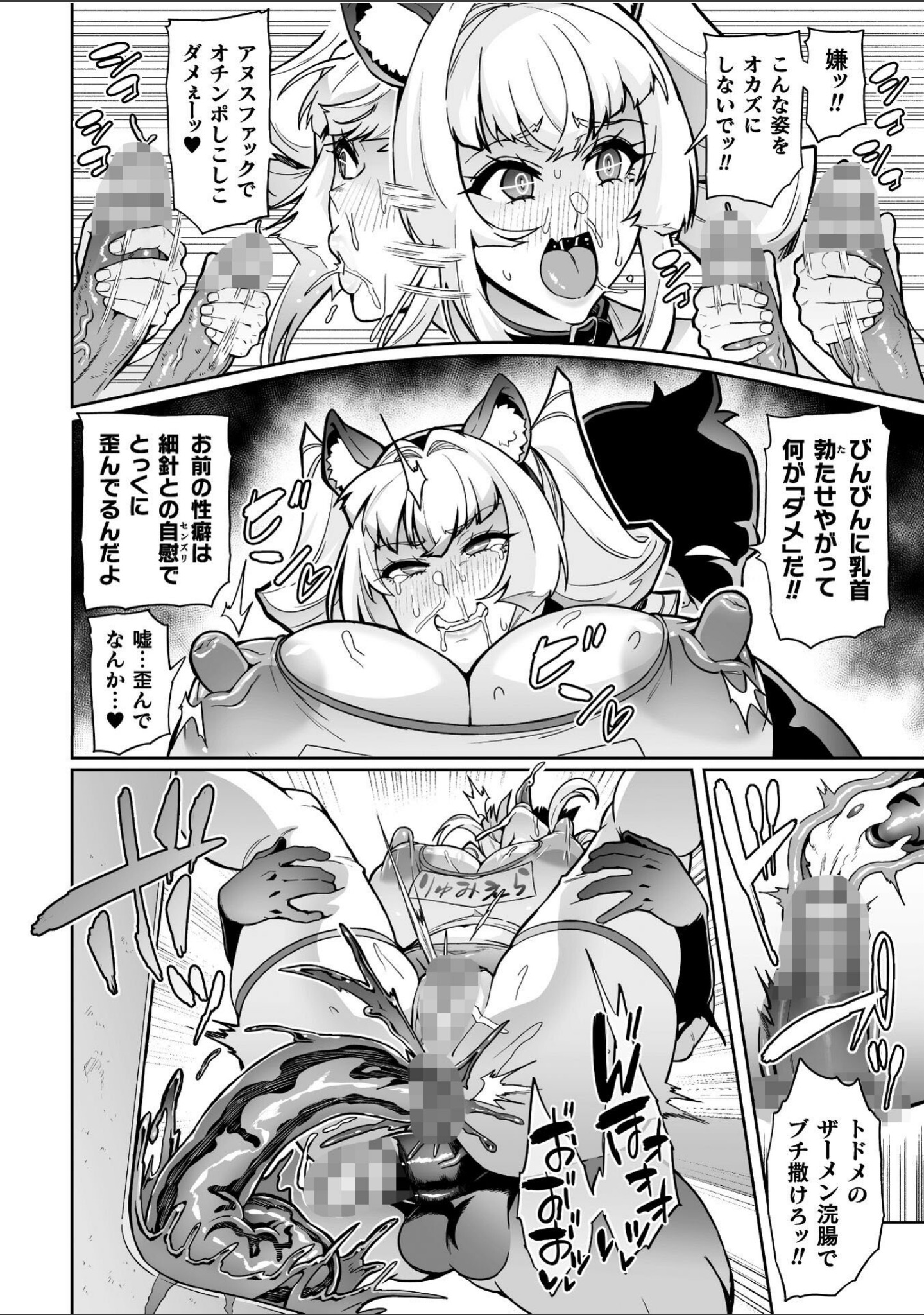 聖装乙女ナイトブルマー 清廉ナル乙女ハ劣情ニ穢レ…（単話） サンプル 10