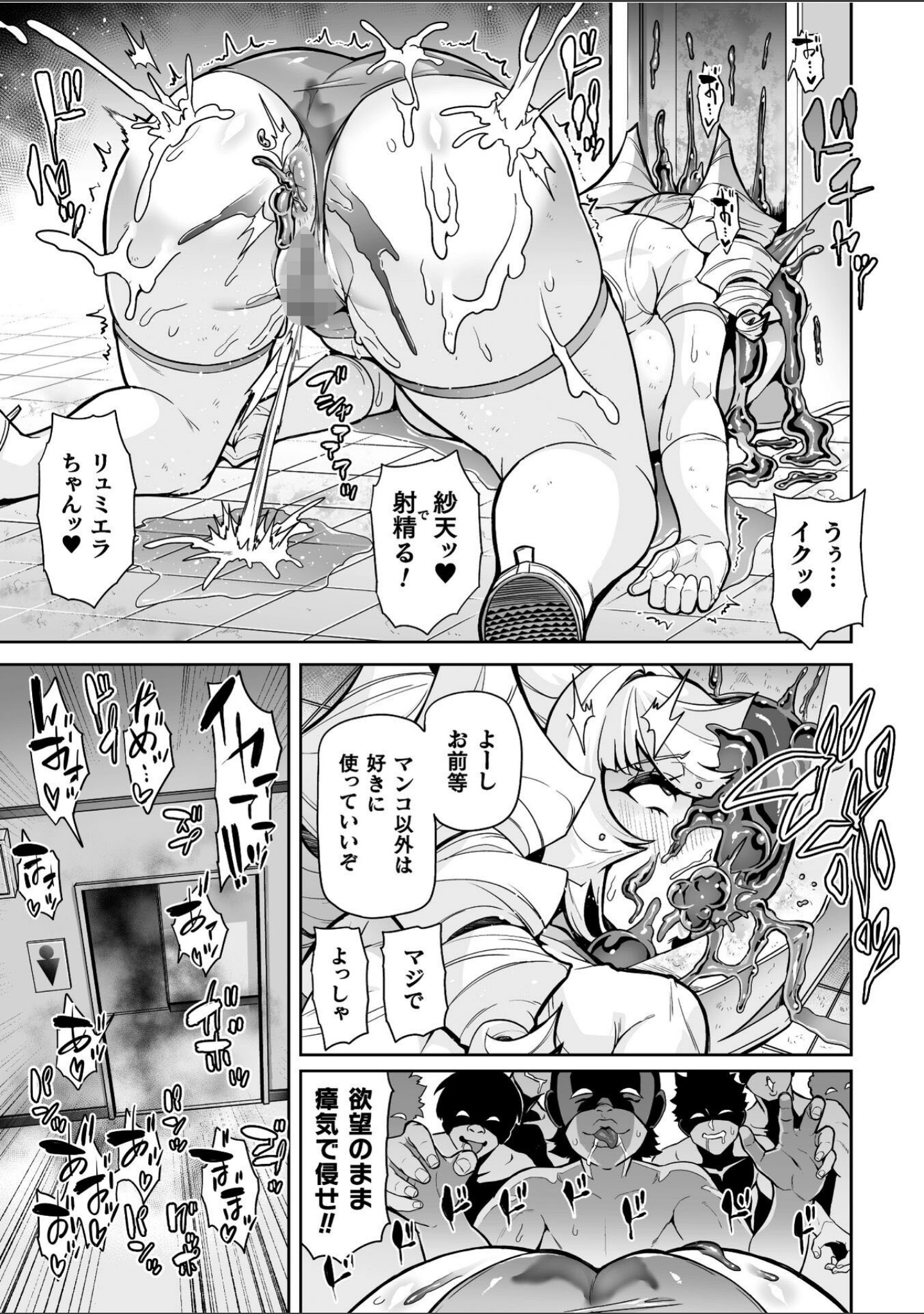 聖装乙女ナイトブルマー 清廉ナル乙女ハ劣情ニ穢レ…（単話） サンプル 11
