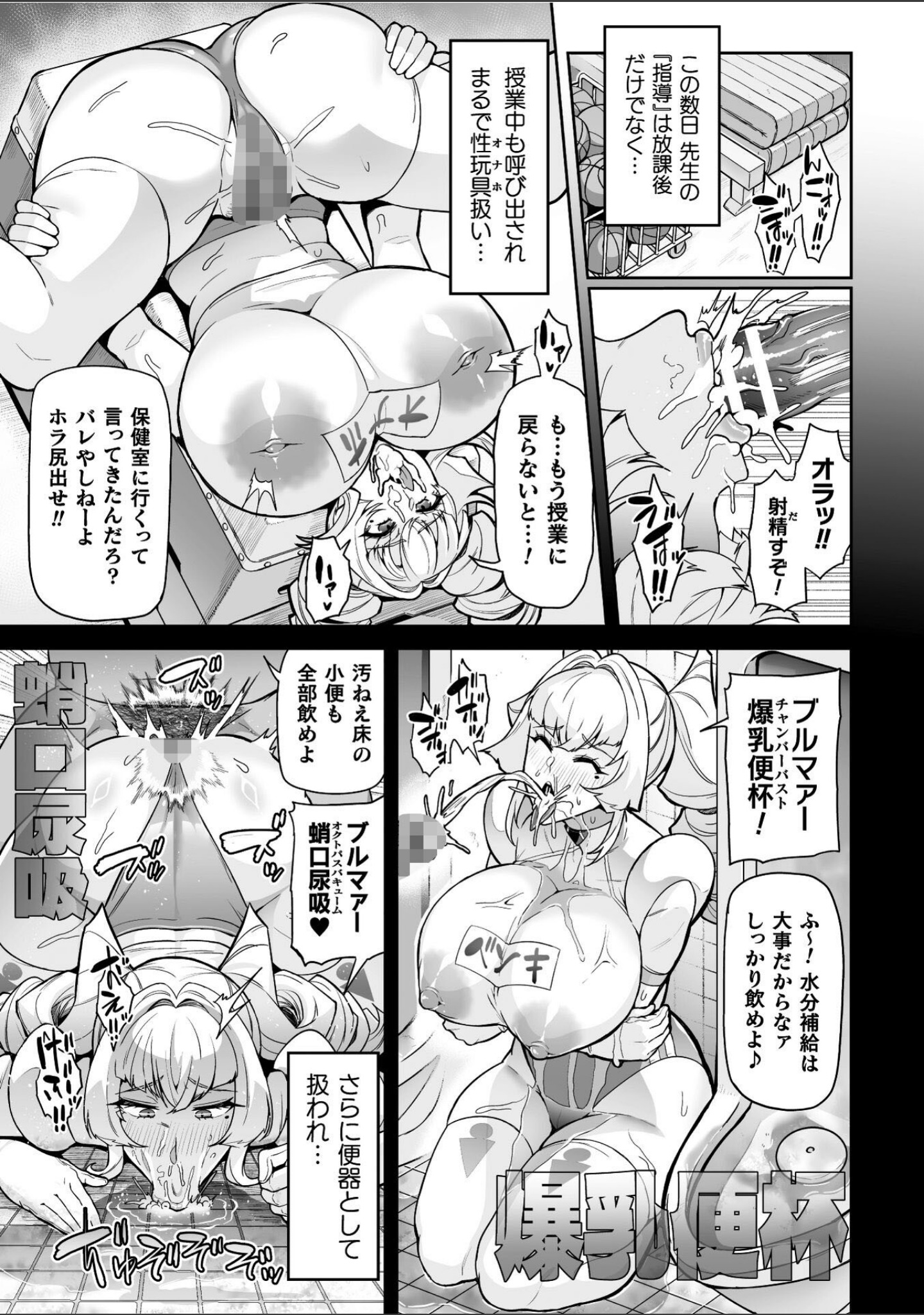 聖装乙女ナイトブルマー 清廉ナル乙女ハ劣情ニ穢レ…（単話） サンプル 13