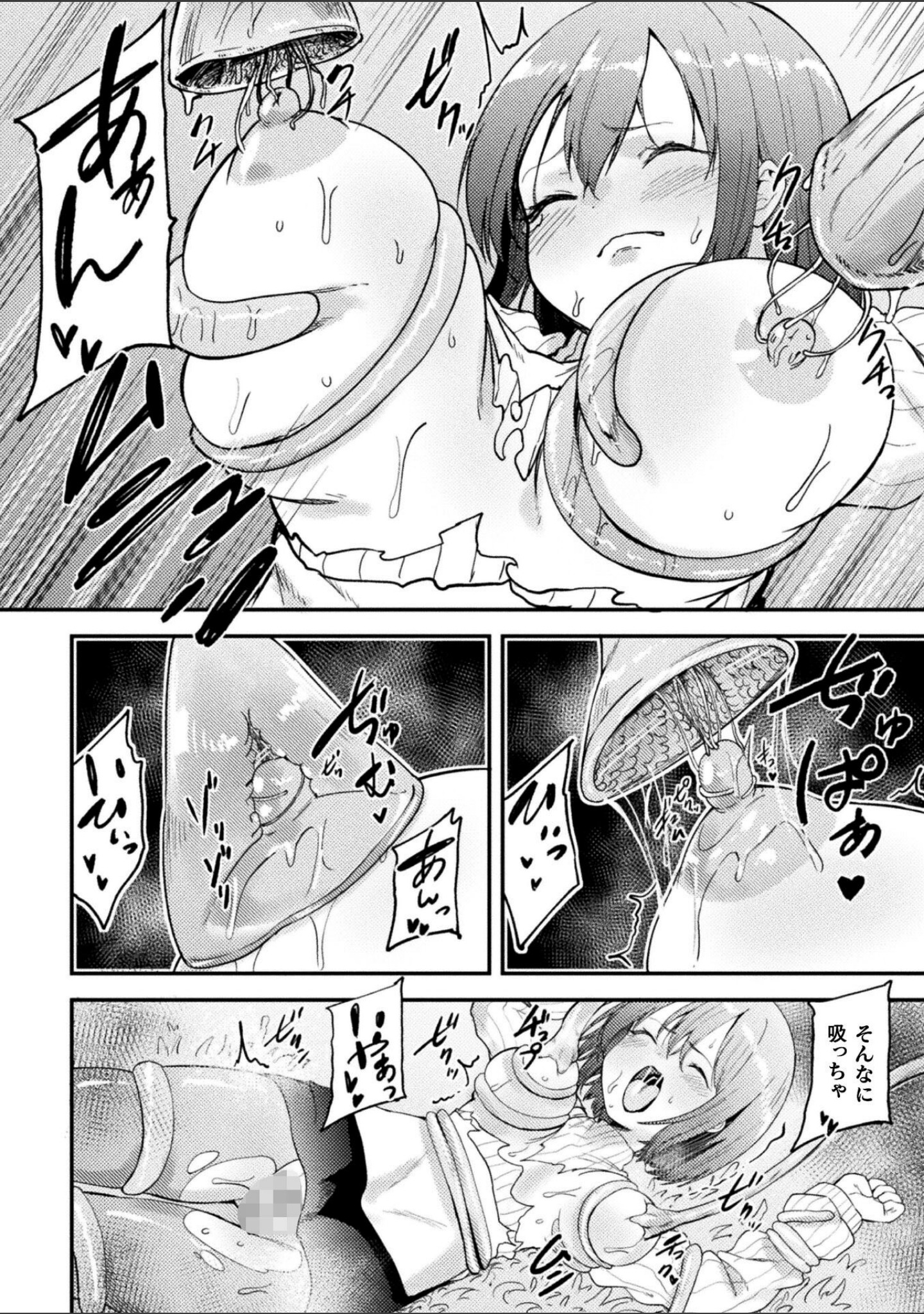 二次元コミックマガジン ミミックに陵●されるヒロインVol.2 サンプル 16
